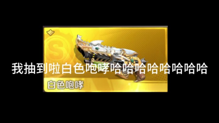 《合金弹头：觉醒》传说武器白色咆哮实测