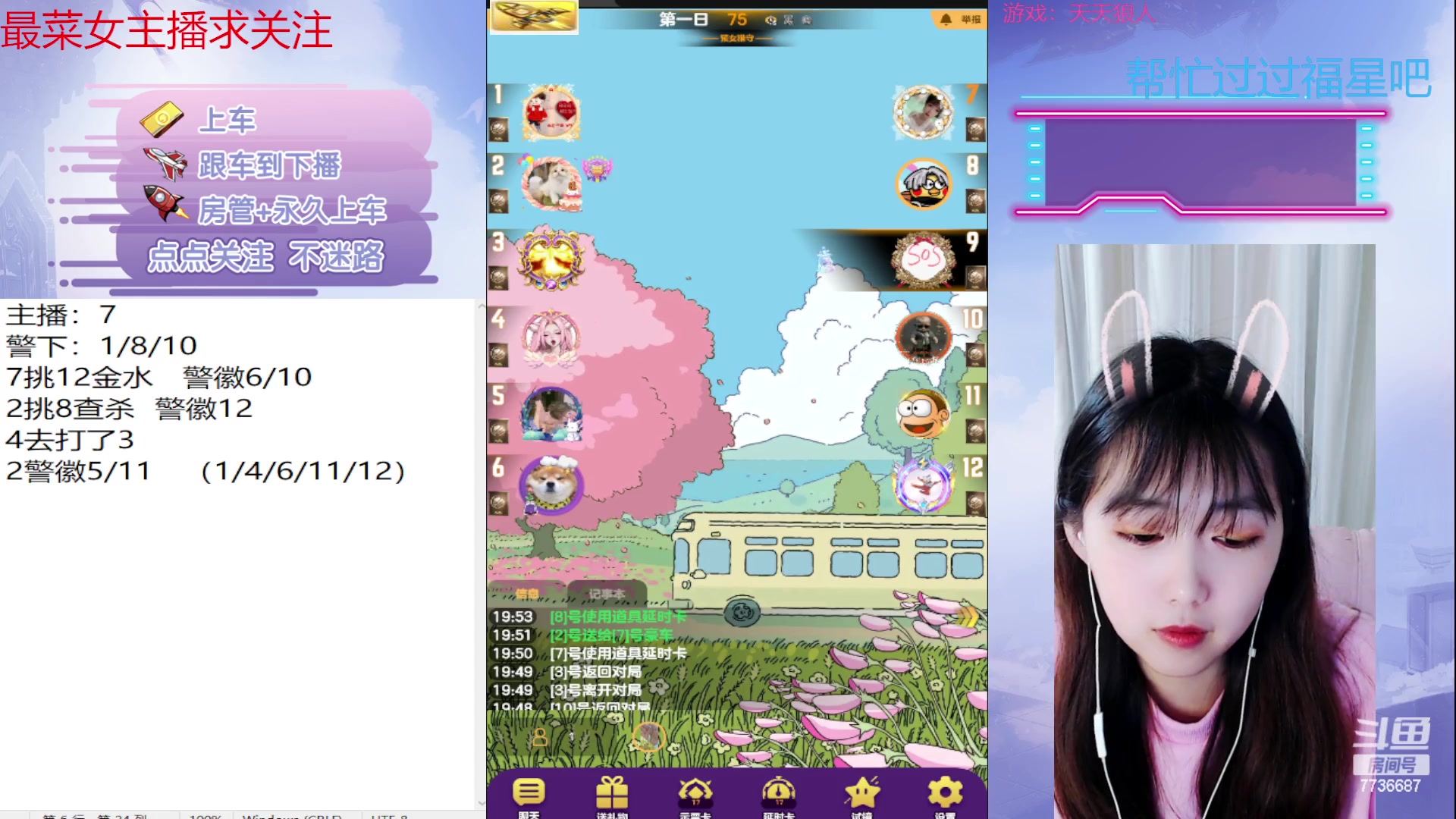 【2023-04-03 19点场】停留在雨中Cium：#天天狼人#来了哦