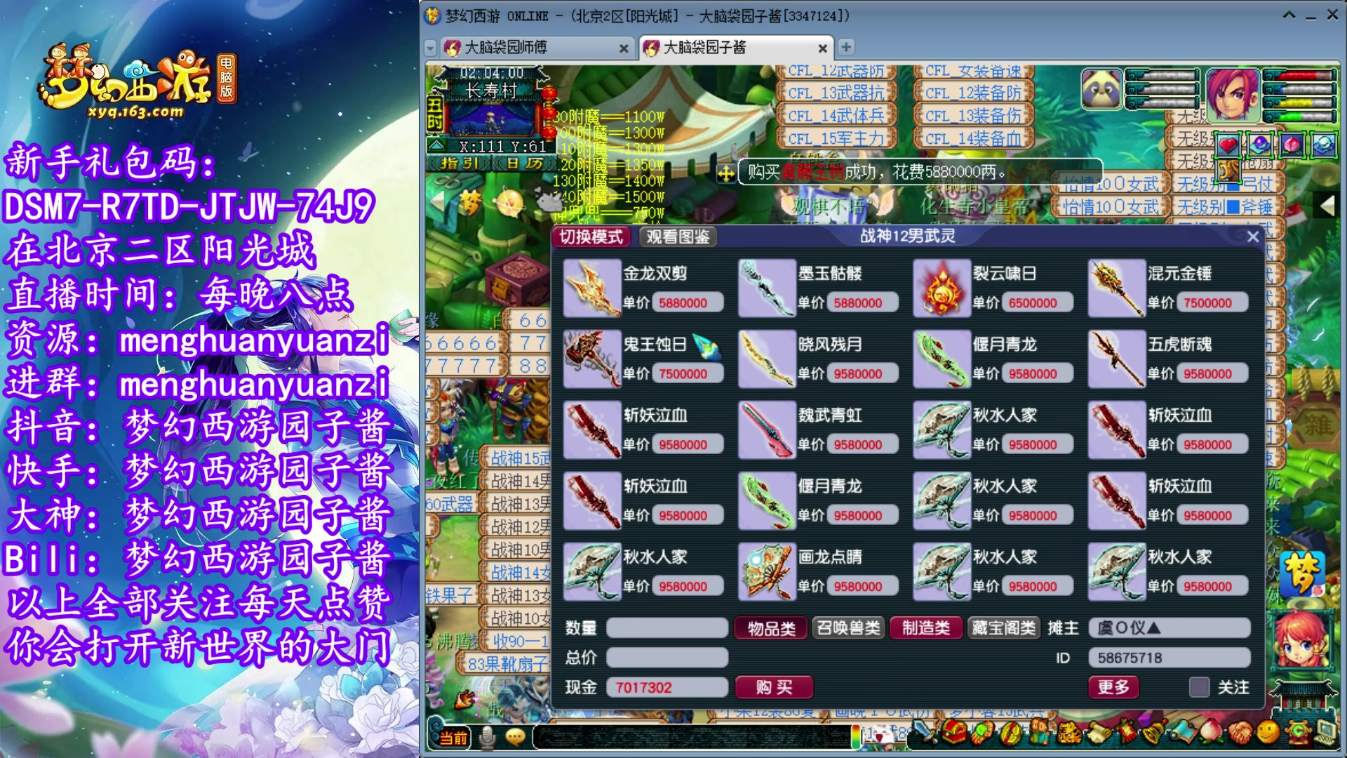【2023-04-03 01点场】梦幻西游园子酱：全能资源主播，完了全完了