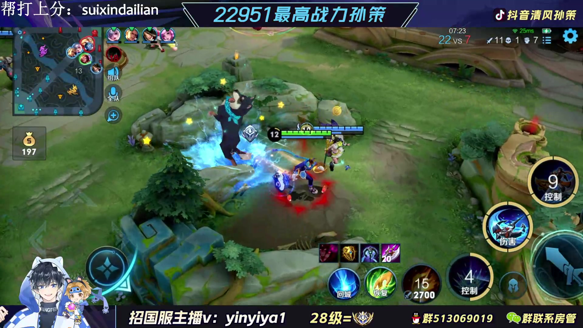 【2023-04-02 13点场】清风孙策：2.3w最高战孙策 带粉中