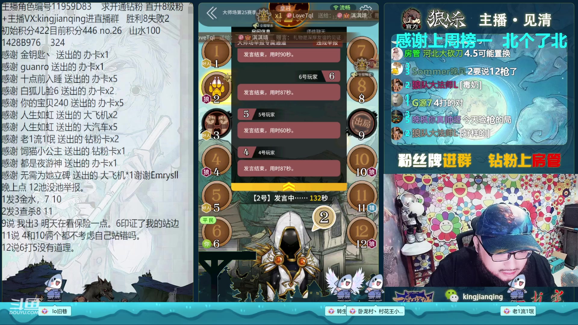 【2023-04-02 21点场】见清king：永远积极向上，永远热泪盈眶！