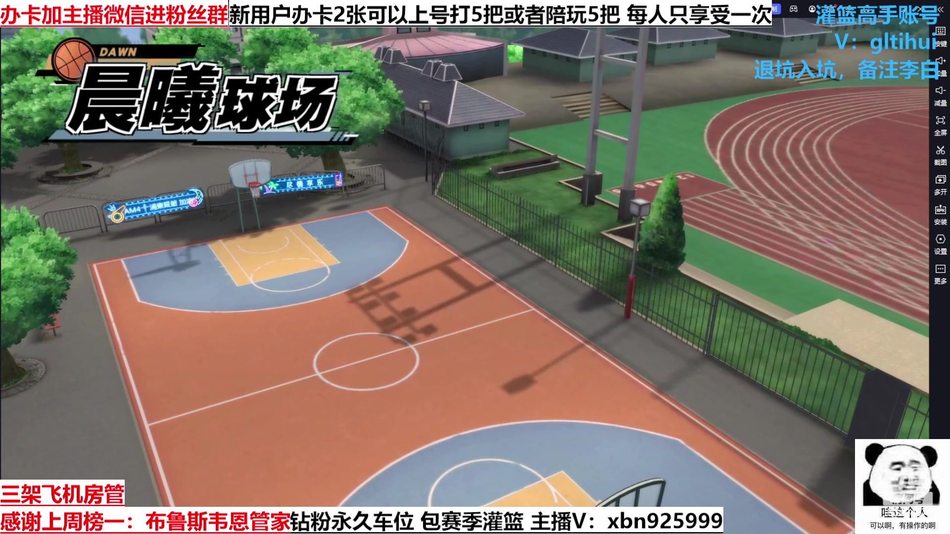 【2023-04-02 17点场】Lv丶李白：船到桥头自然直 人生没有过不去的坎