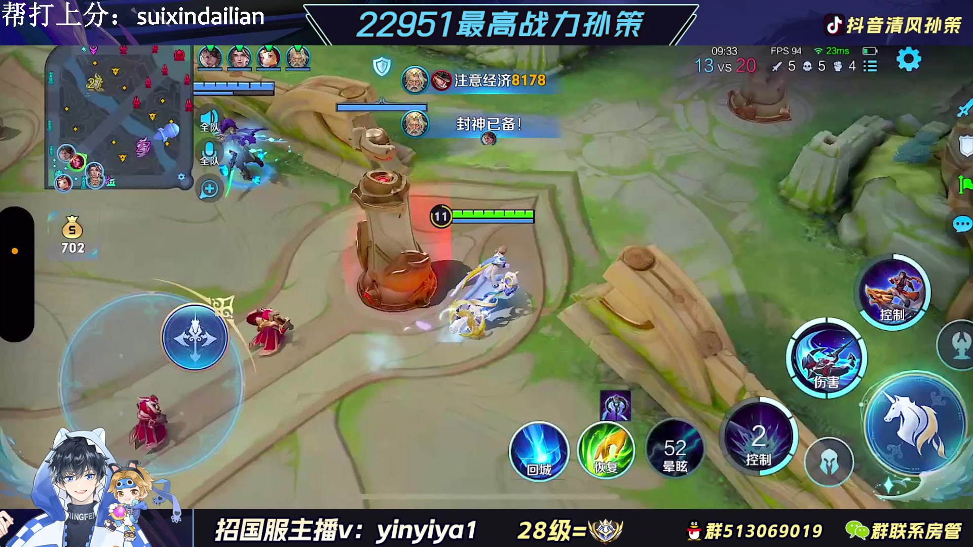 【2023-03-25 23点场】清风孙策：2.3w战力孙策 巅峰2400