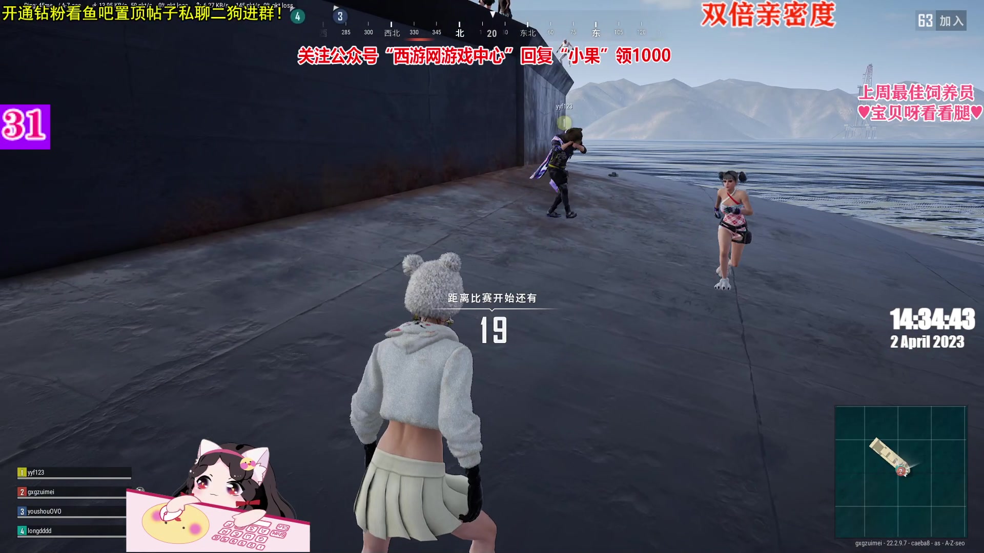 【2023-04-02 13点场】果小果是个弟弟：果小果：双倍亲密度！