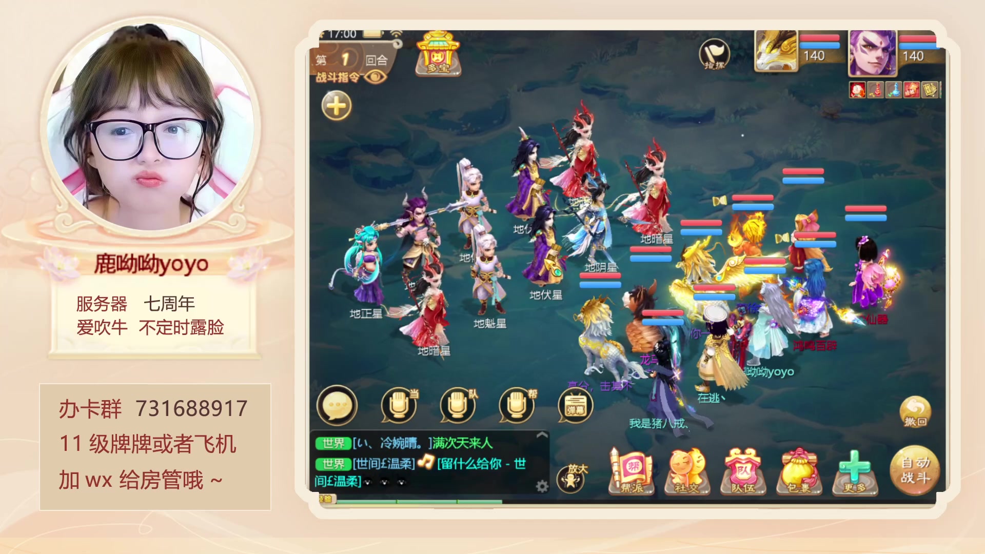 【2023-04-03 16点场】鹿呦呦yoyo：鹿呦呦是养猪大户