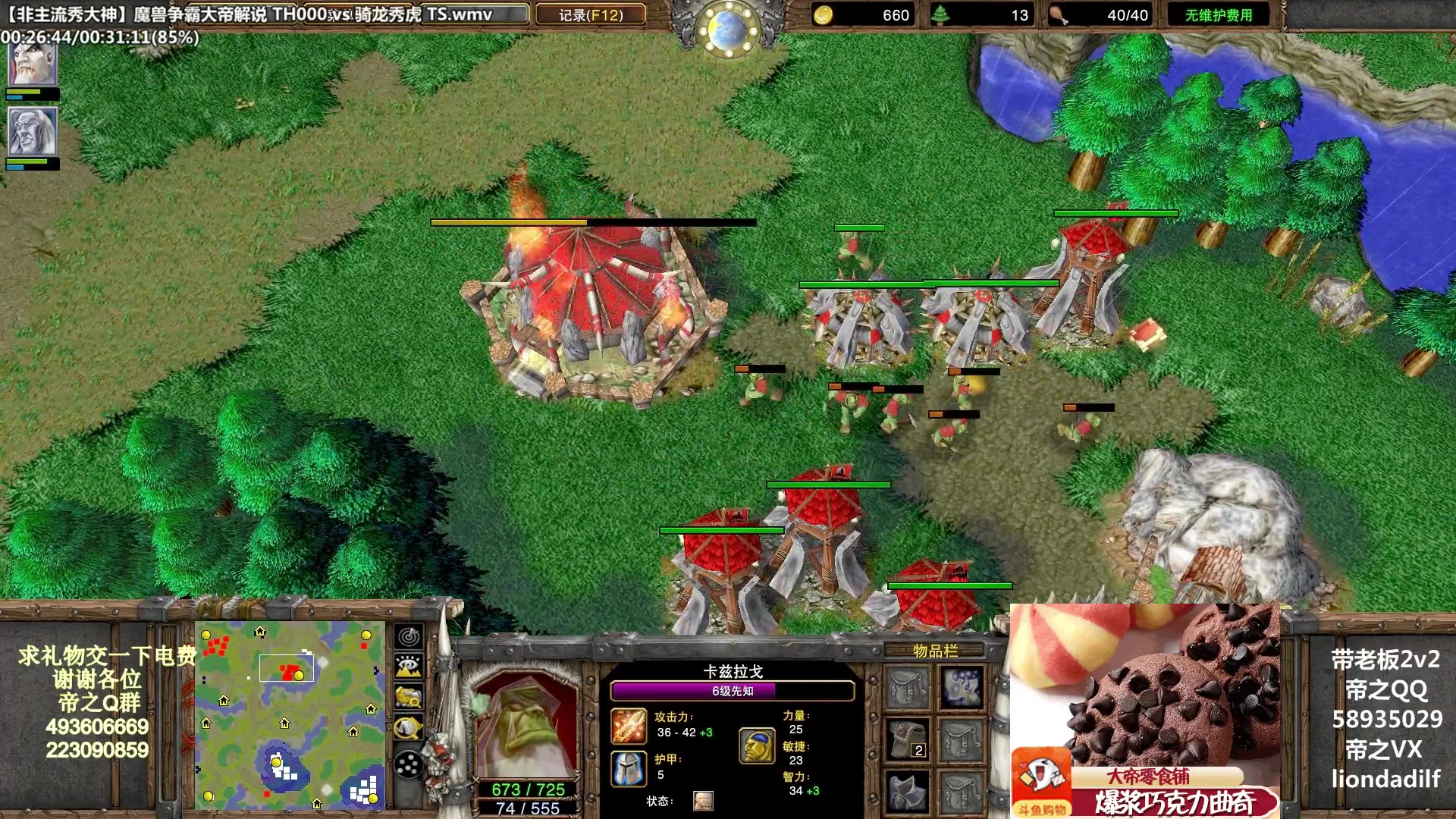 【2023-04-03 03点场】大帝LioN：魔兽争霸3~精彩视频~LioN大帝解说