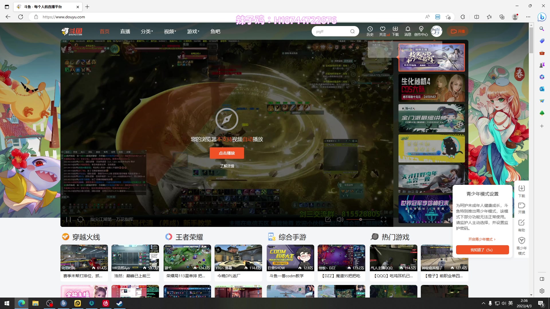 【2023-04-03 02点场】阿聪丷：【阿聪】停电了，不知道啥时候来
