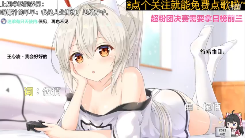 【心动FM】钙宝的精彩时刻 20230402 22点场