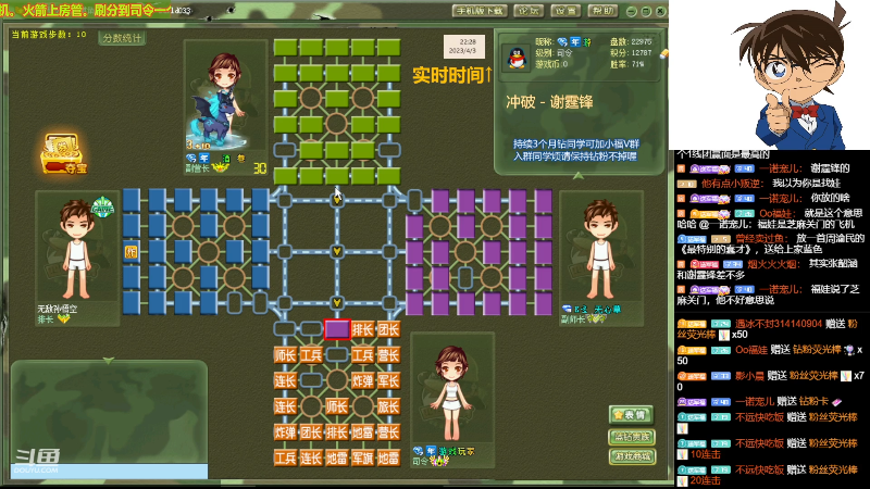 【四国军棋】四国军棋欠你幸福的精彩时刻 20230403 22点场
