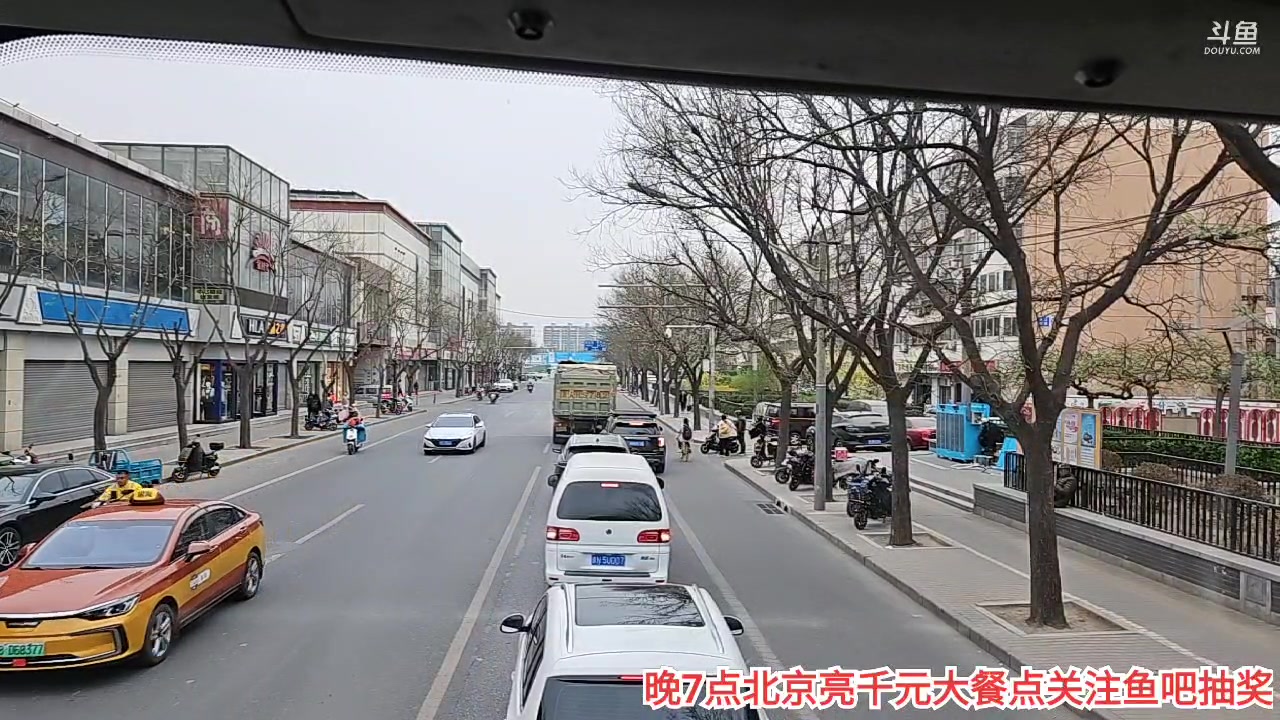 【2023-4-3 16点场】o北京斌子o:晚7点探店千元大餐