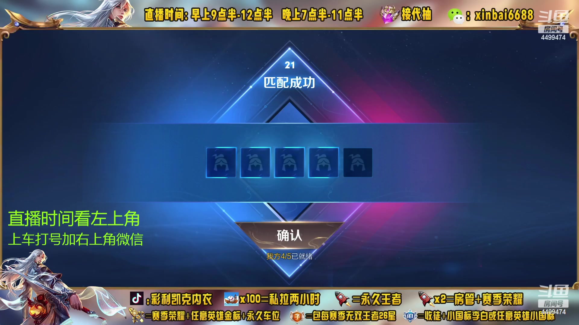 【2023-04-03 14点场】信白丶李白导师：国服李白带粉 有车位