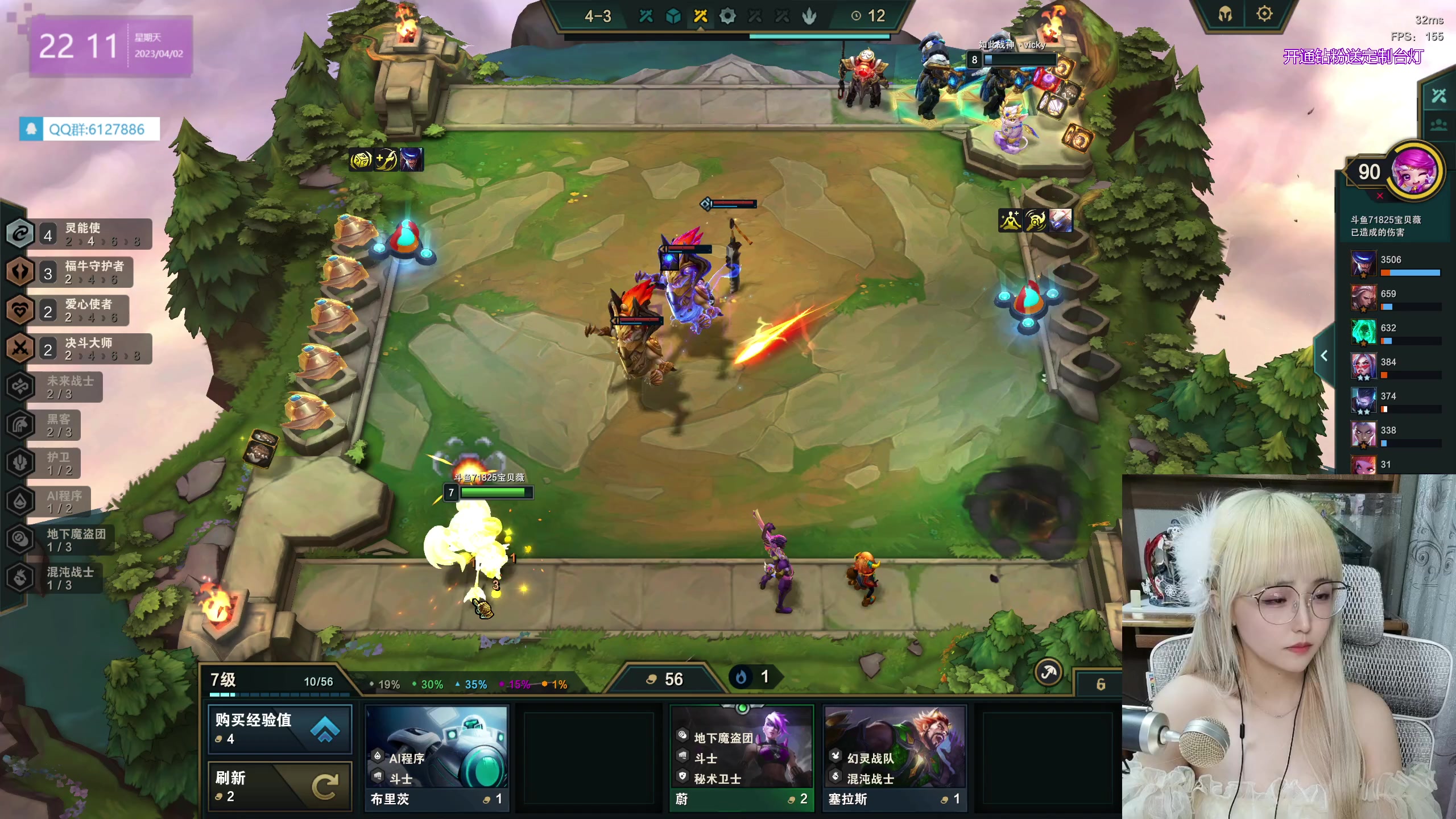 【2023-04-02 21点场】宝贝薇阿：薇：5678直播间 -71825