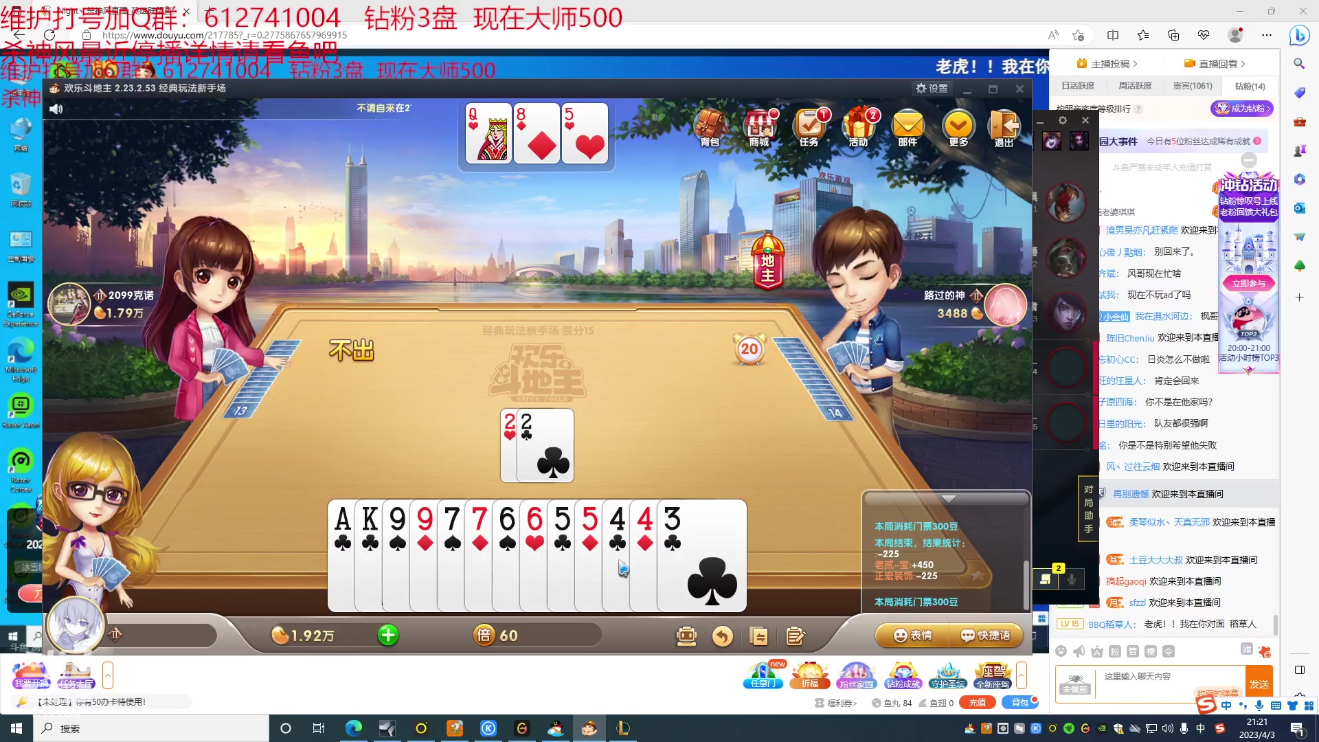 【2023-04-03 20点场】Night丶杀神风：乌迪尔电一大师局