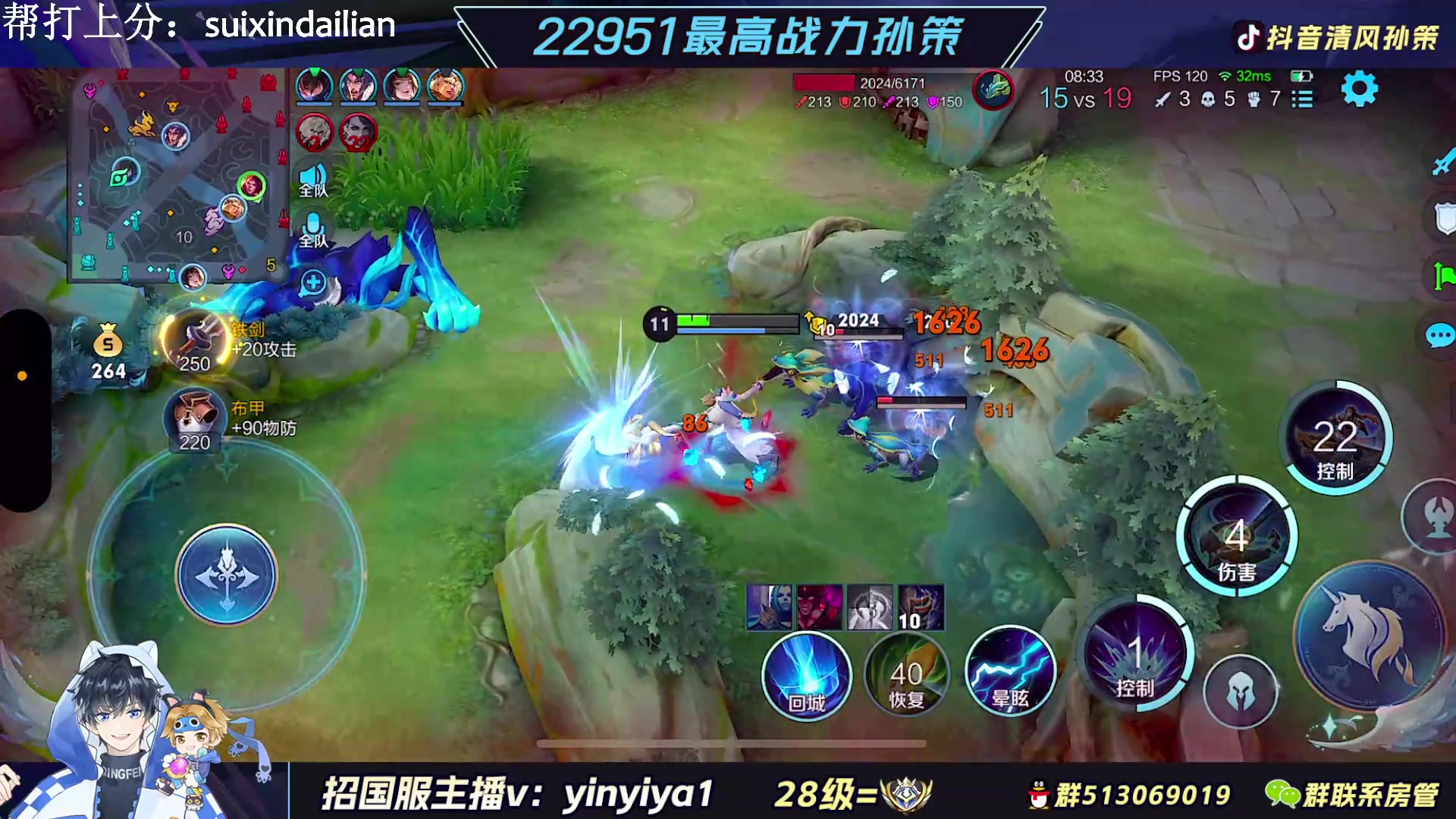 【2023-03-24 20点场】清风孙策：2.3w战力孙策 巅峰教学局