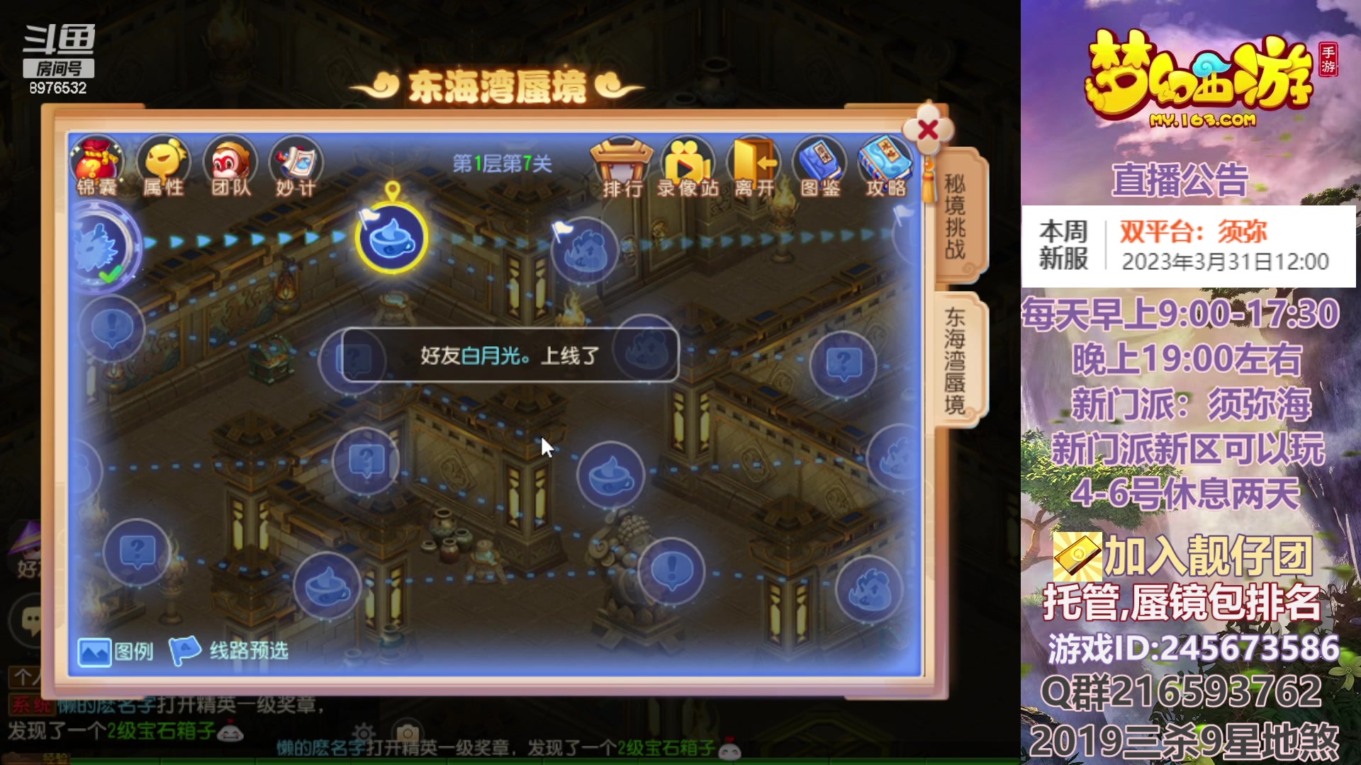 【2023-04-03 15点场】QAQ铭小明：梦幻新手新区推荐