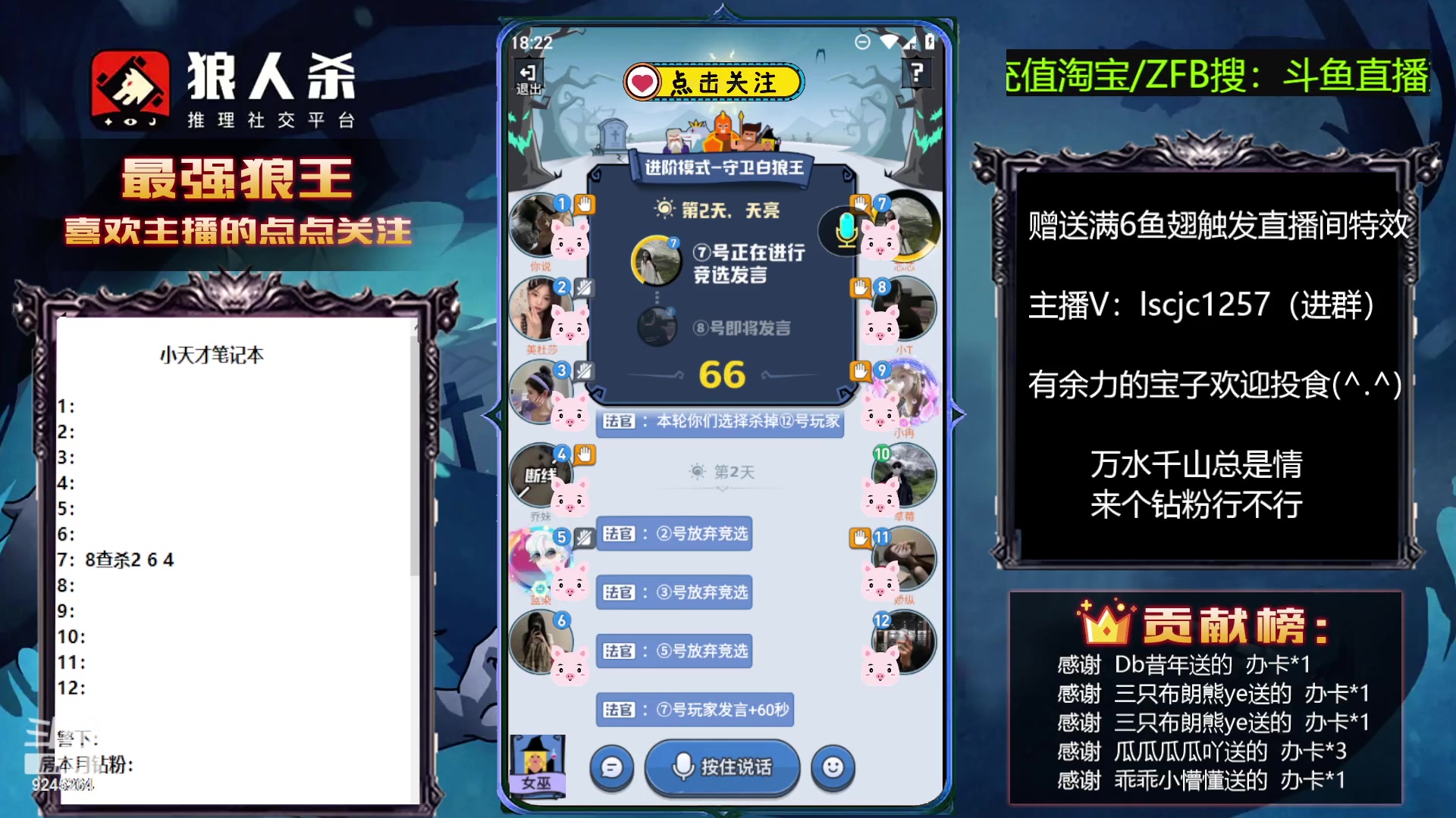 【2023-04-03 17点场】白日梦想家II7：狼人杀欢乐路人局