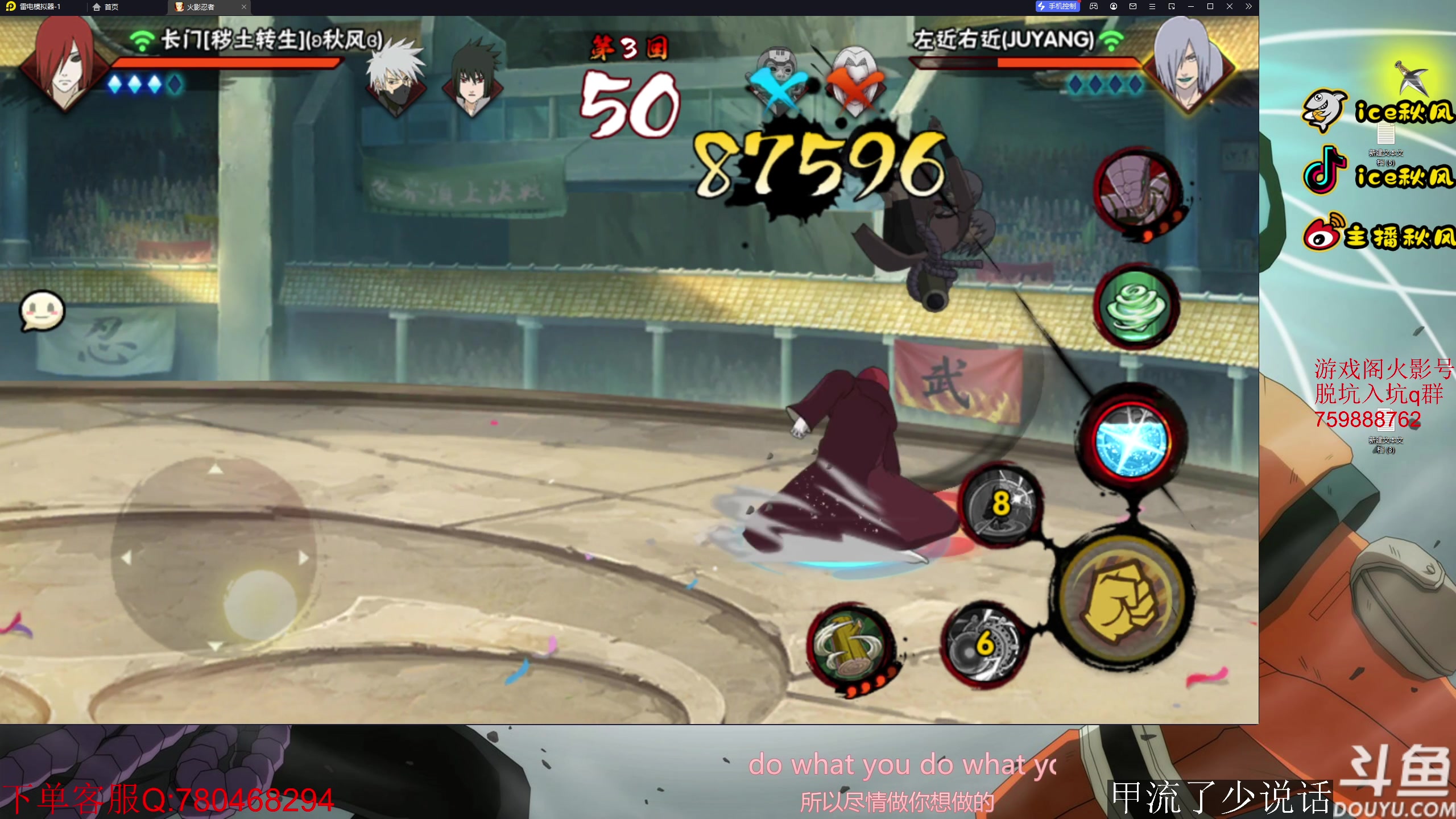 【2023-04-03 18点场】ice秋风：周一直播 6866