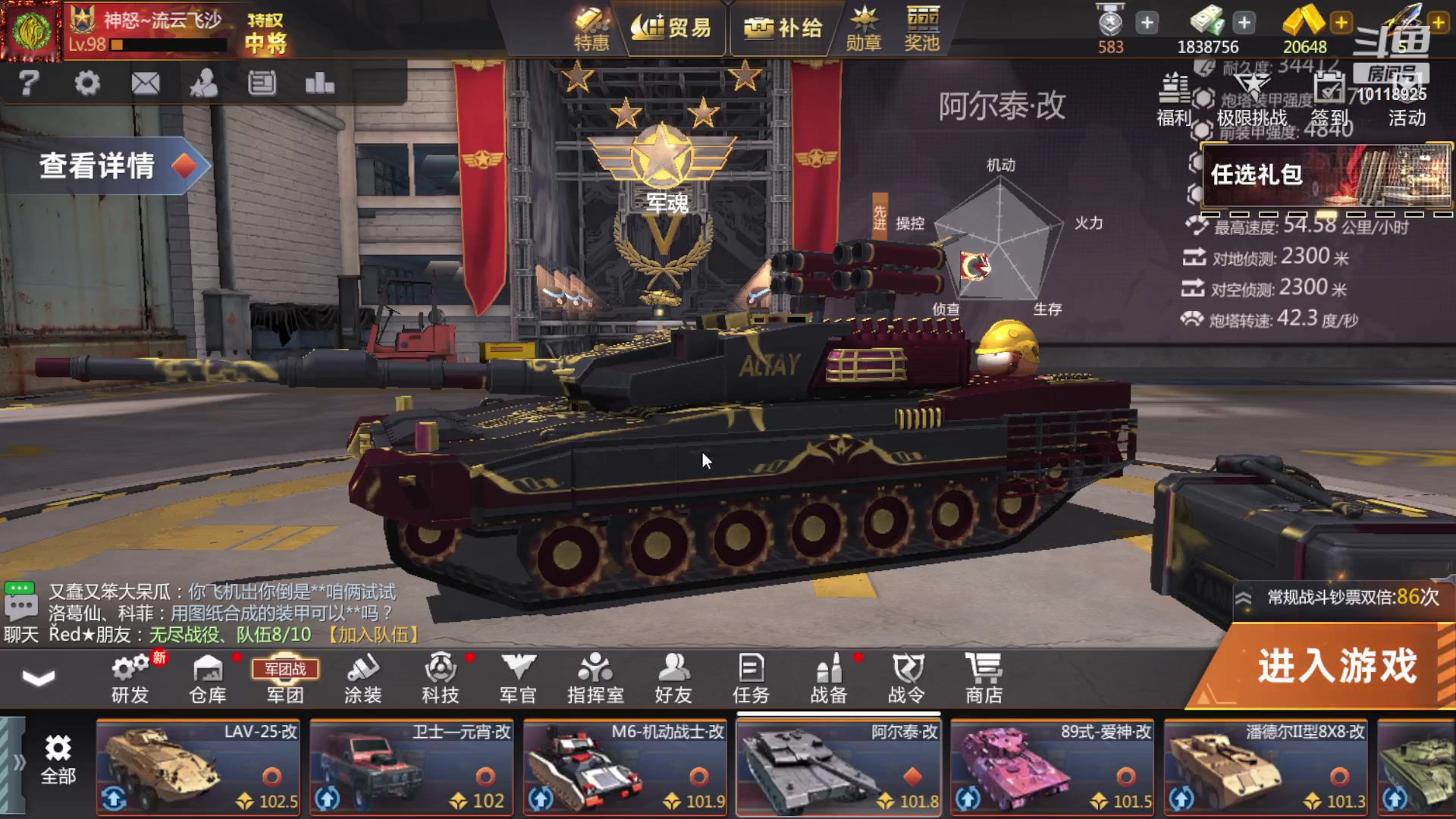 【2023-04-01 20点场】神怒流云飞沙：流云飞沙的直播间