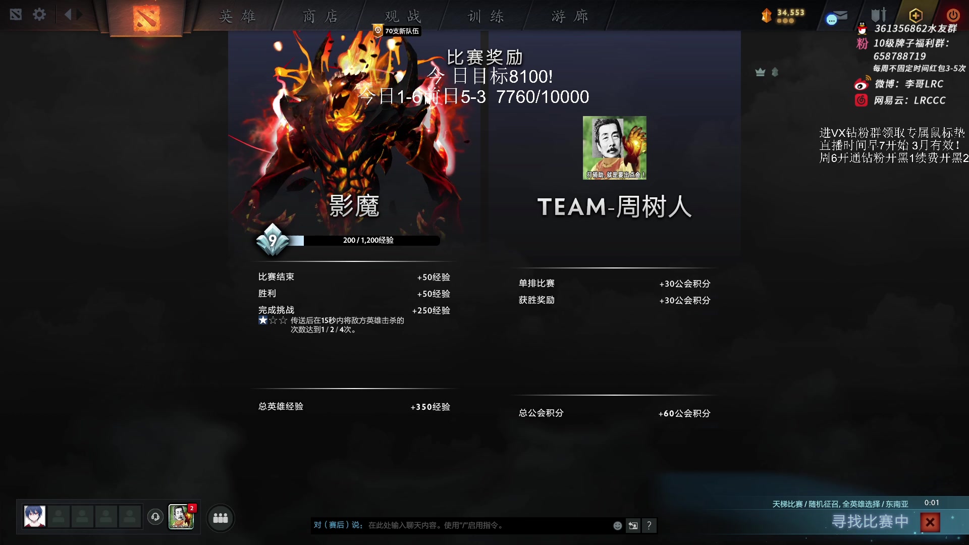 【2023-04-03 13点场】李哥Lrc：斗鱼最有素质的直播间 431935