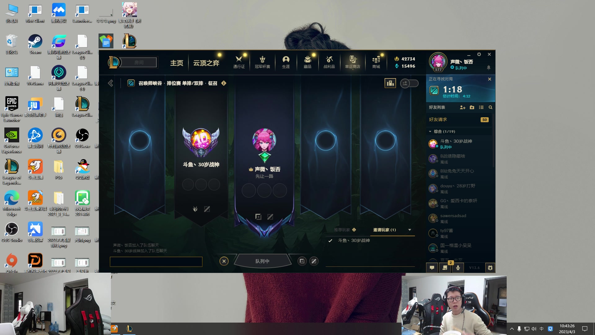 【2023-04-03 10点场】余小C真的很强：余小C：哥俩峡谷双排冲大师！