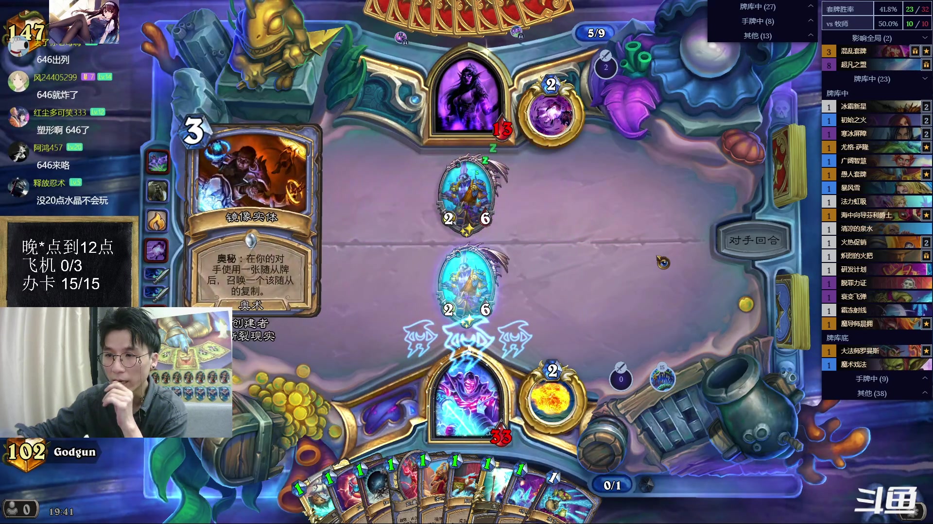 【2023-04-03 19点场】神棍老师麦迪文：神棍老师：偶尔迟到的直播间