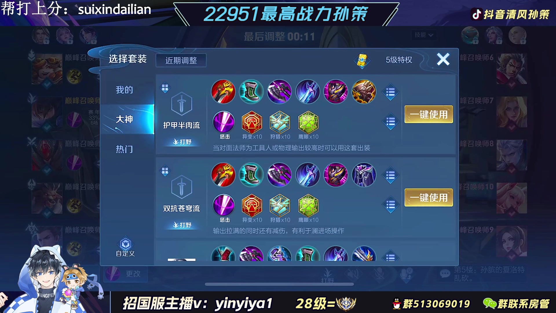 【2023-03-29 19点场】清风孙策：最菜孙策努力变强