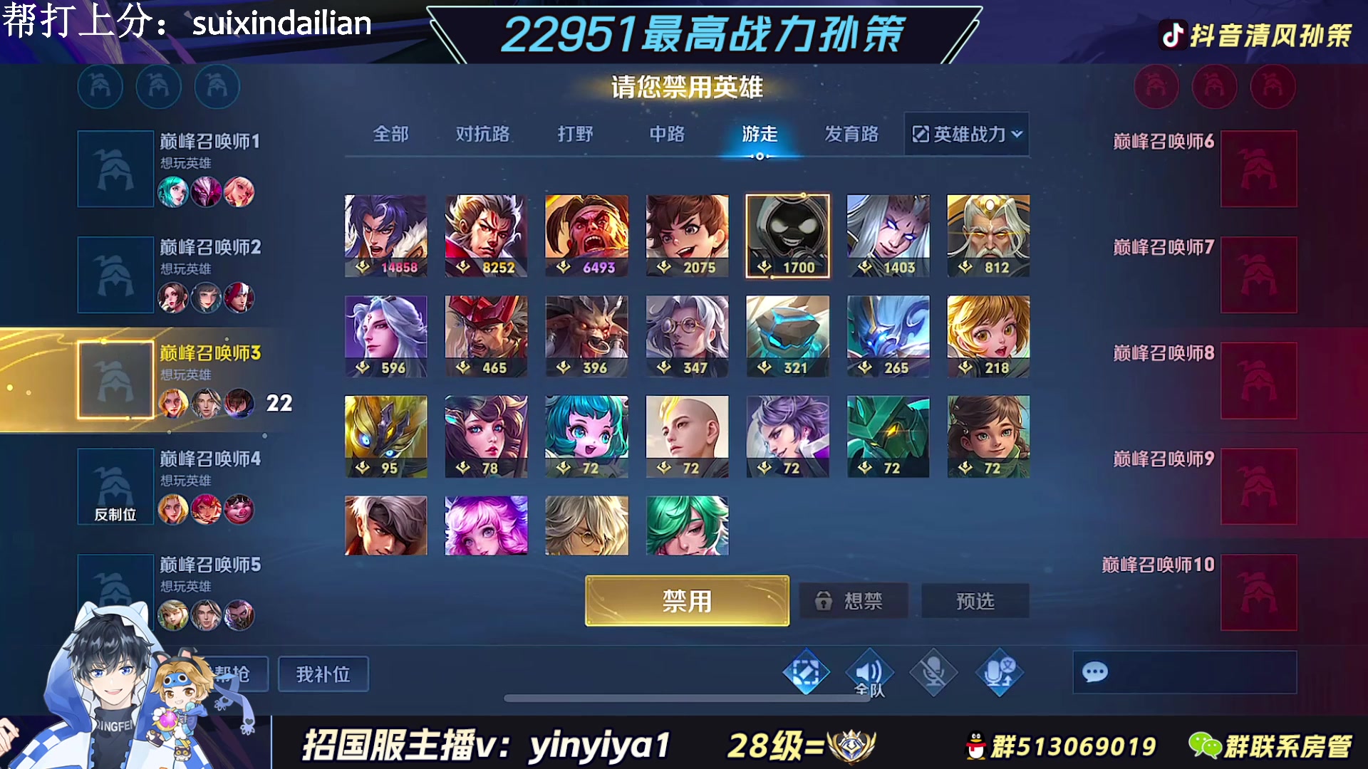 【2023-03-24 22点场】清风孙策：2.3w战力孙策 巅峰教学局