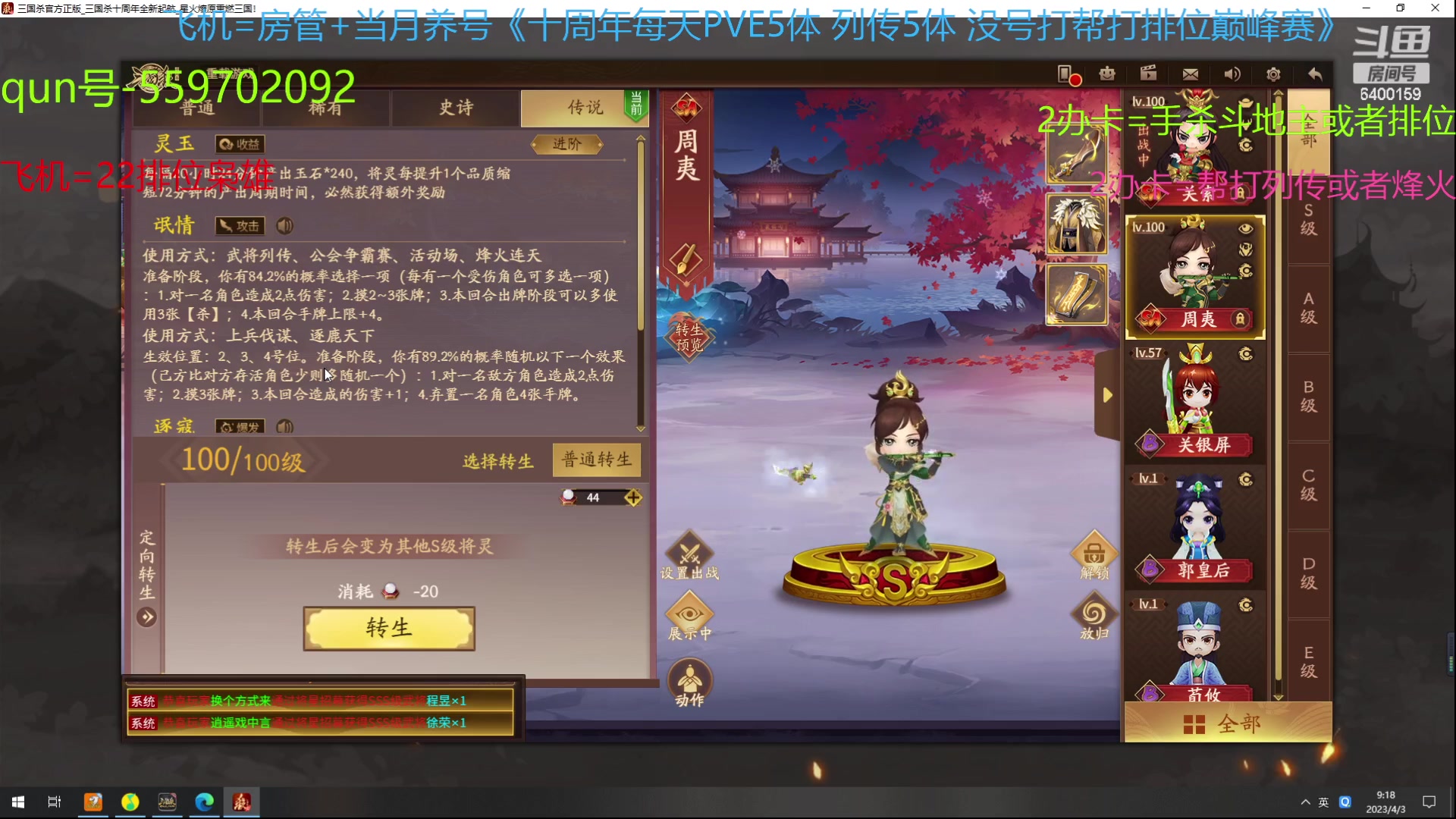 【2023-04-03 08点场】断梦花开到黎明：新的月来了养号22排位冲！