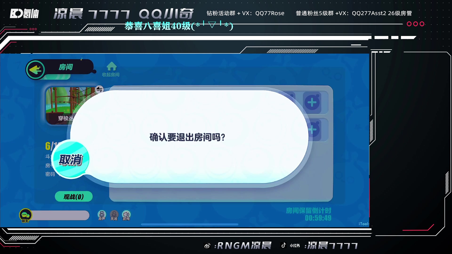 【2023-04-03 00点场】凉晨7777：DPL返场!！皮蛋节一起蛋仔杀！