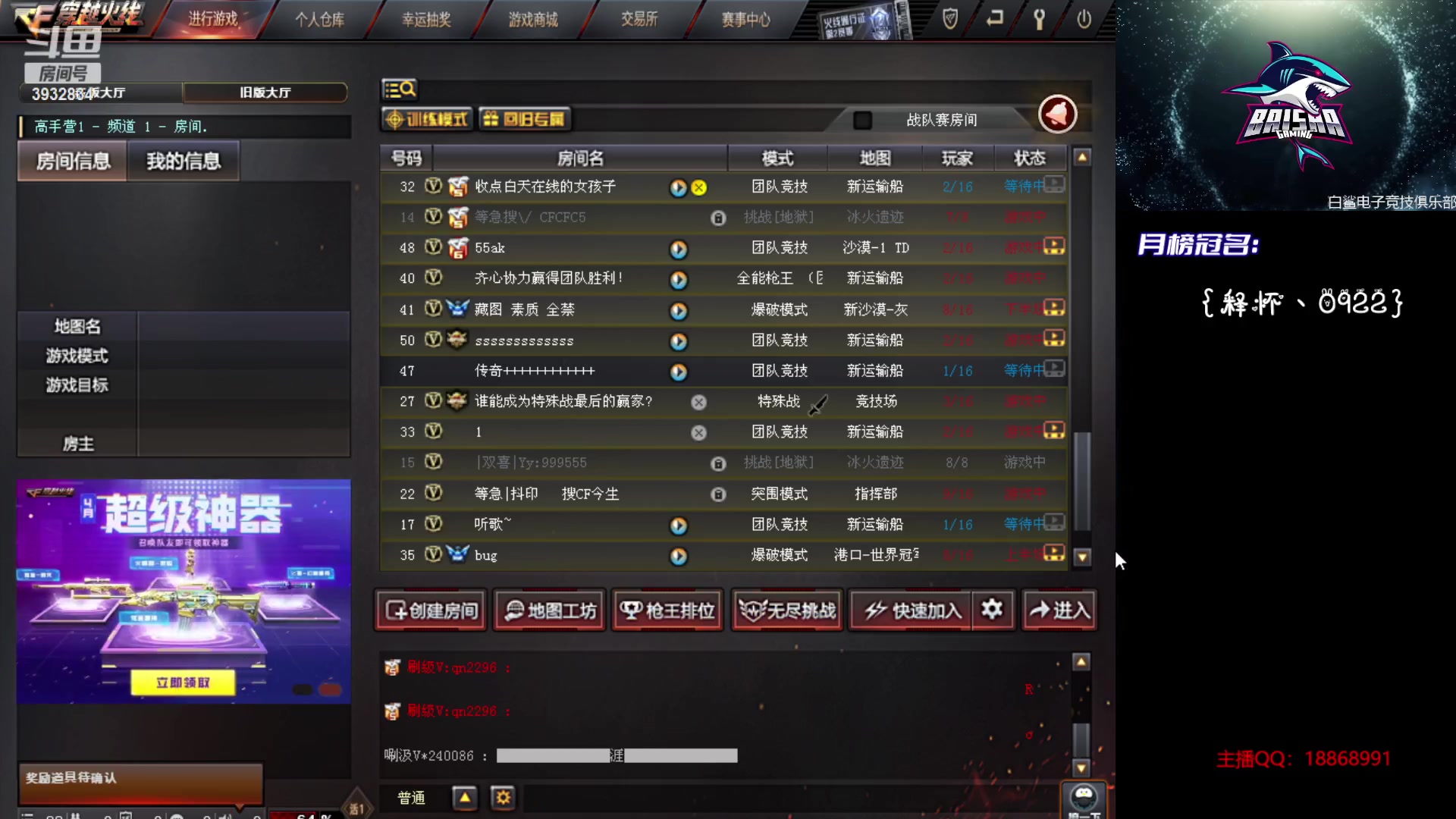【2023-04-03 10点场】白鲨熊猫君：荣耀枪王/秒上号/极速上分~@