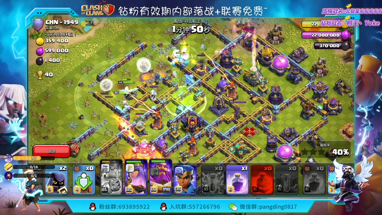 【2023-03-30 19点场】zzz大M丶：大M：新赛季来啦 冲杯部落战中~