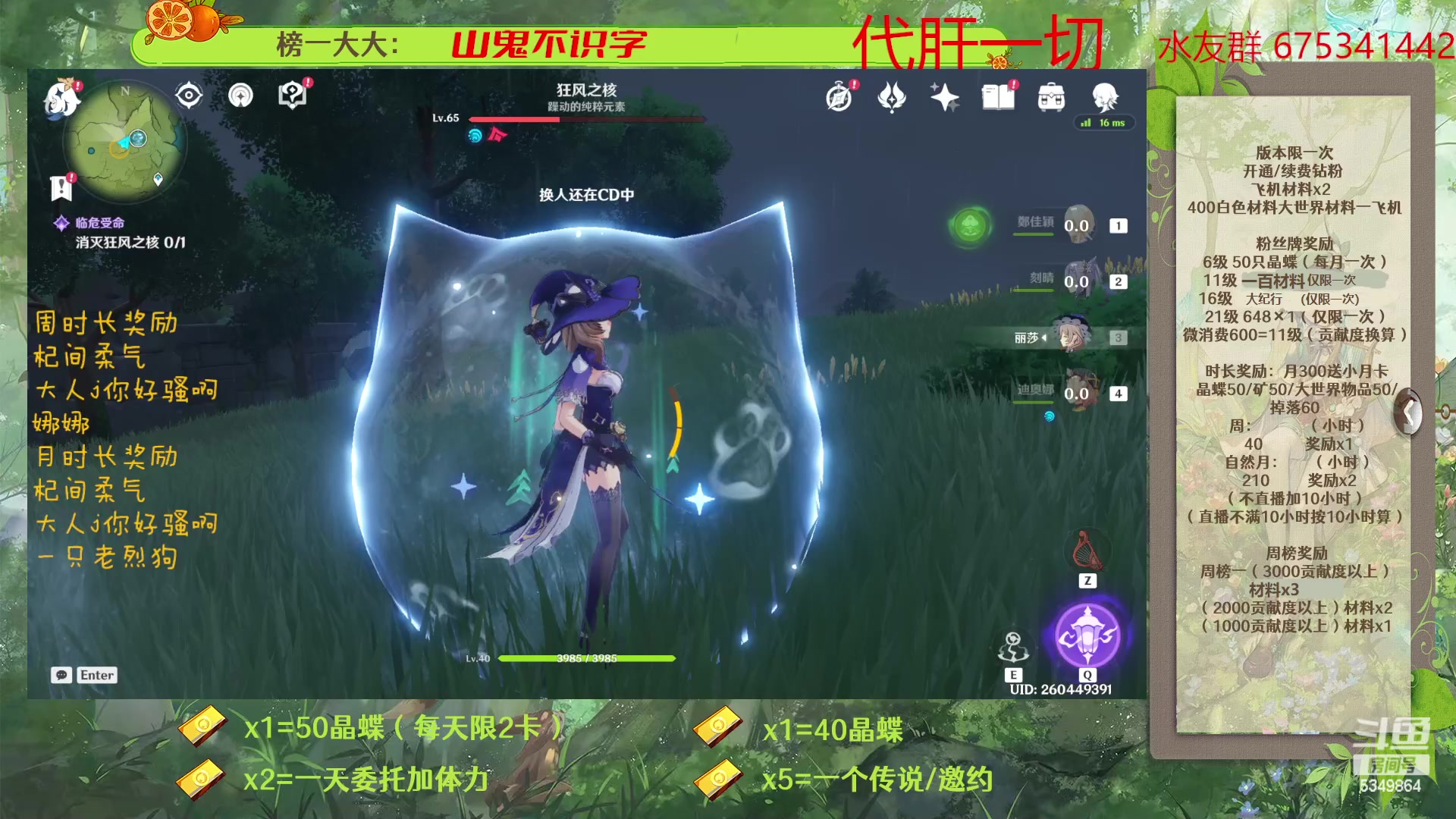 【2023-04-03 14点场】请叫我总攻大人丶：原神深渊/探图/钓鱼/日常/晶蝶/七圣