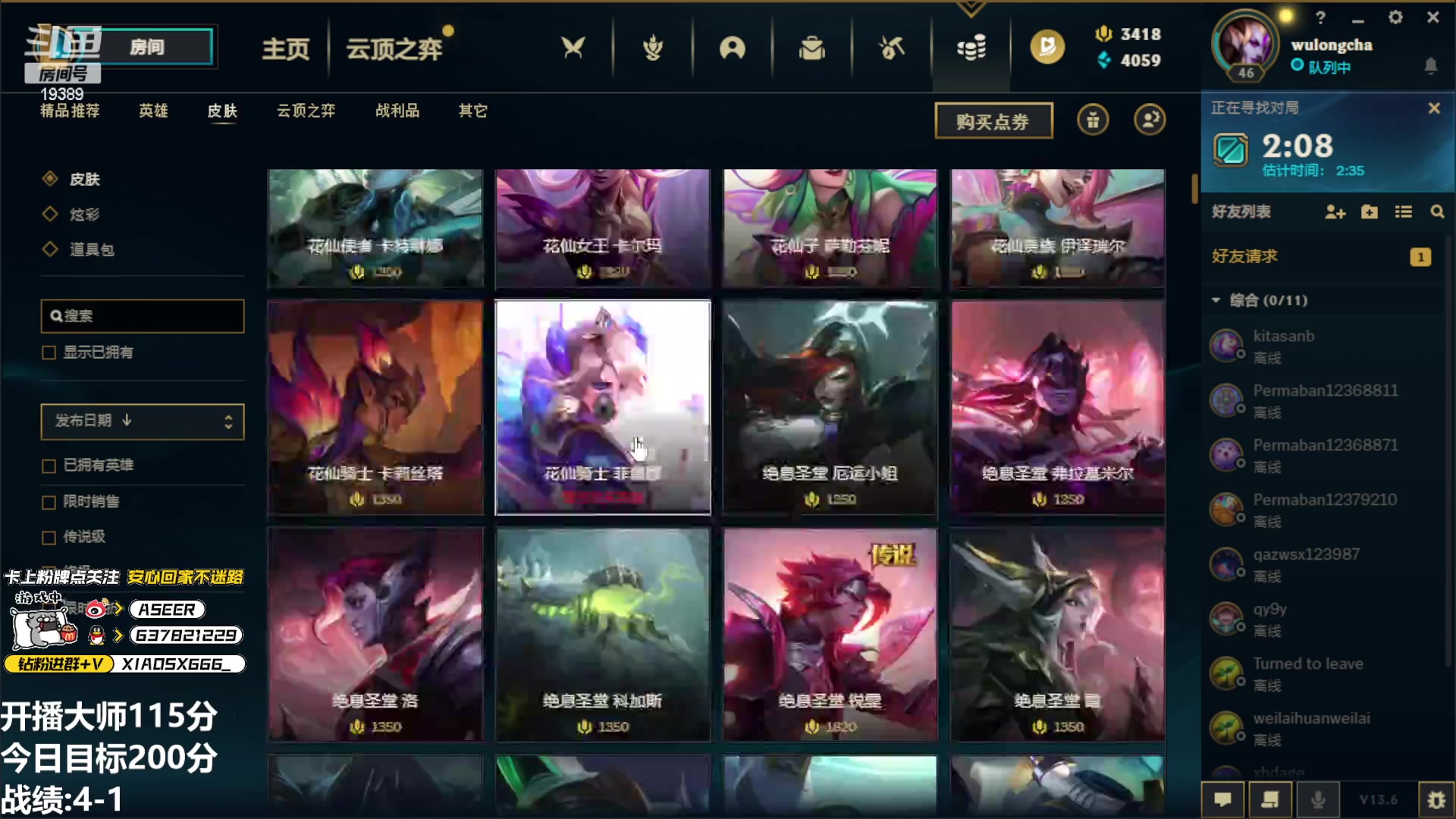【2023-04-02 23点场】预言家lol：韩服单排19389