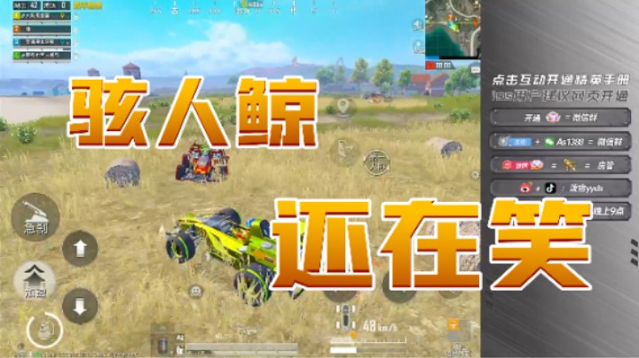 骇人鲸 还在笑！！