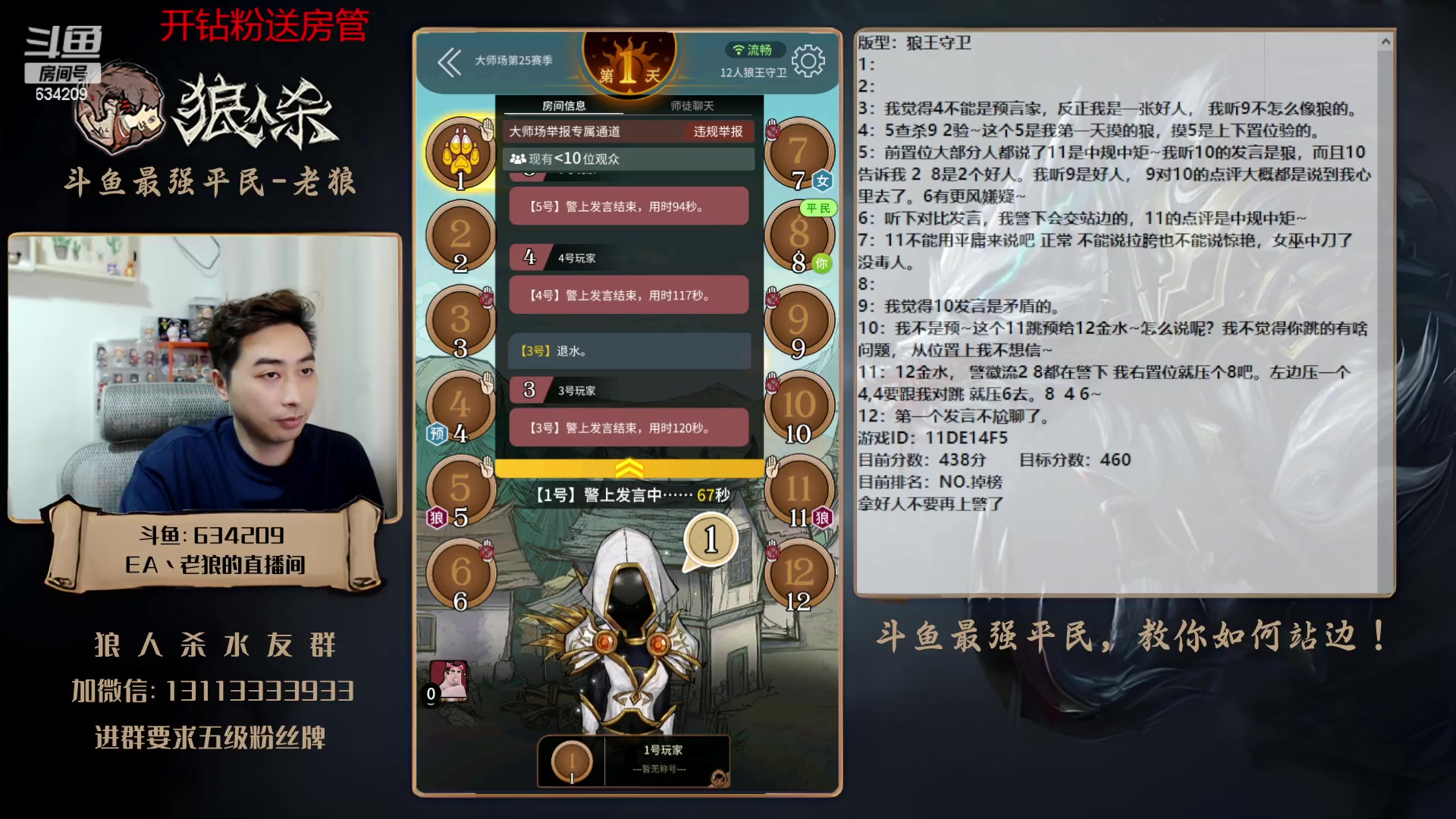 【2023-04-03 20点场】EA丶老狼：#狼人杀官方#朋友生日，播到21点！