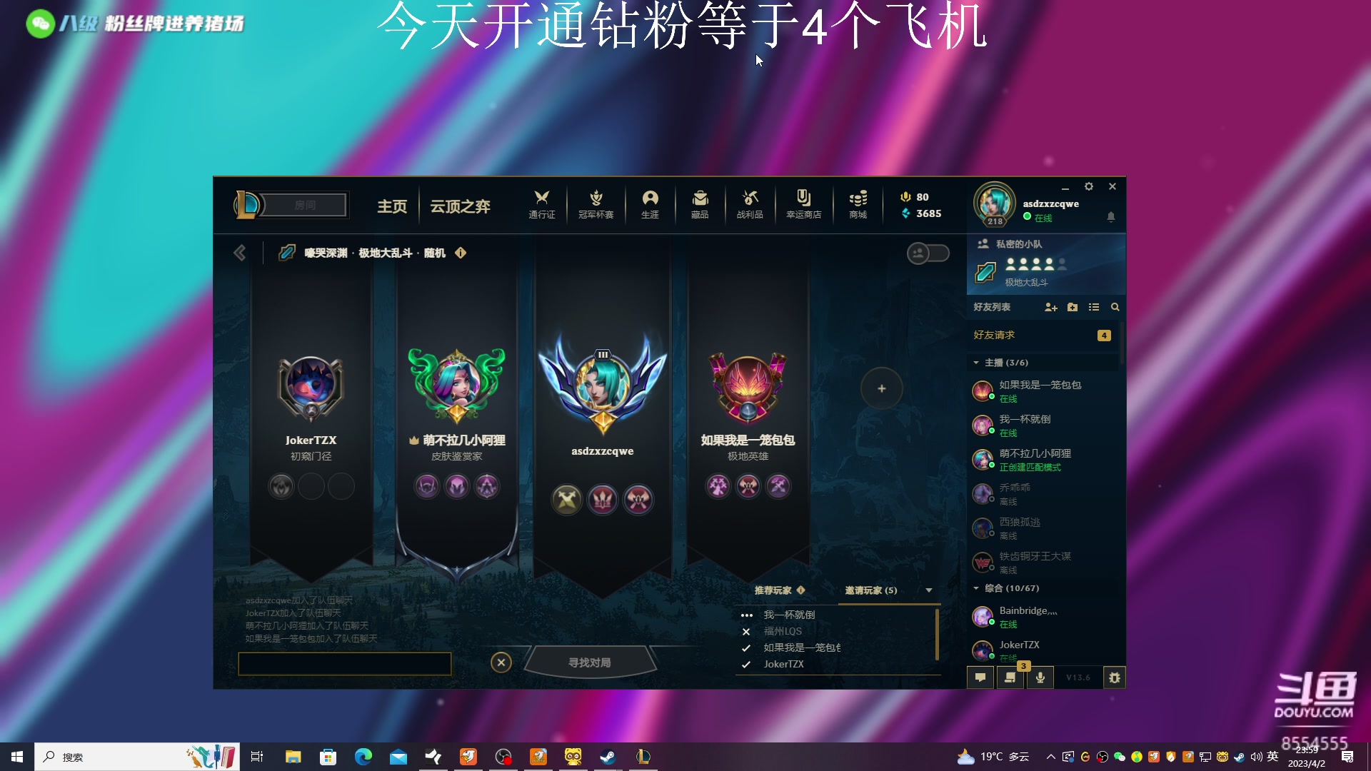 【2023-04-02 23点场】野猪九月：【小奶团】不是张全蛋！！!