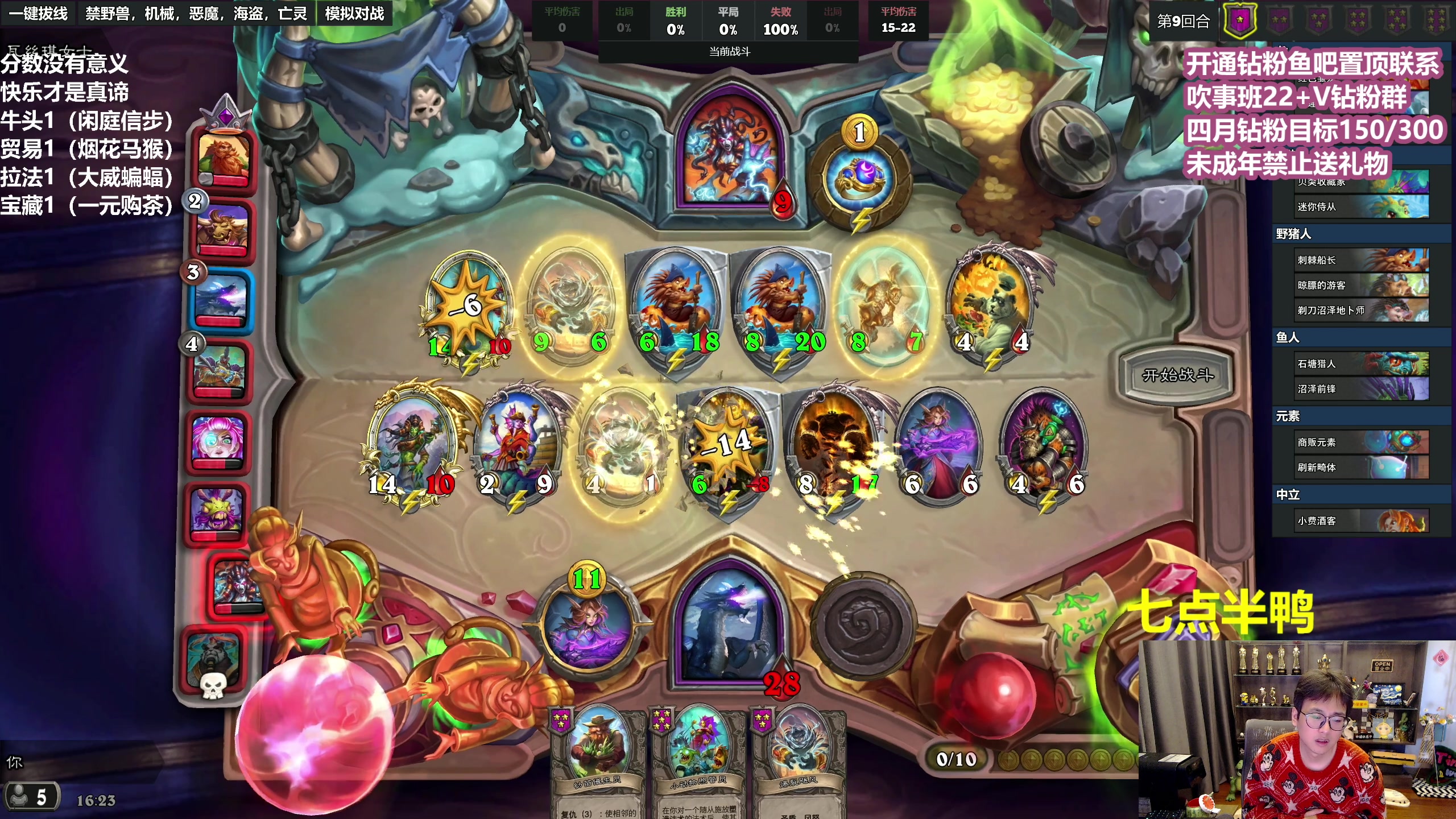 【2023-04-03 15点场】衣锦夜行：衣锦夜行：分无义，乐真谛