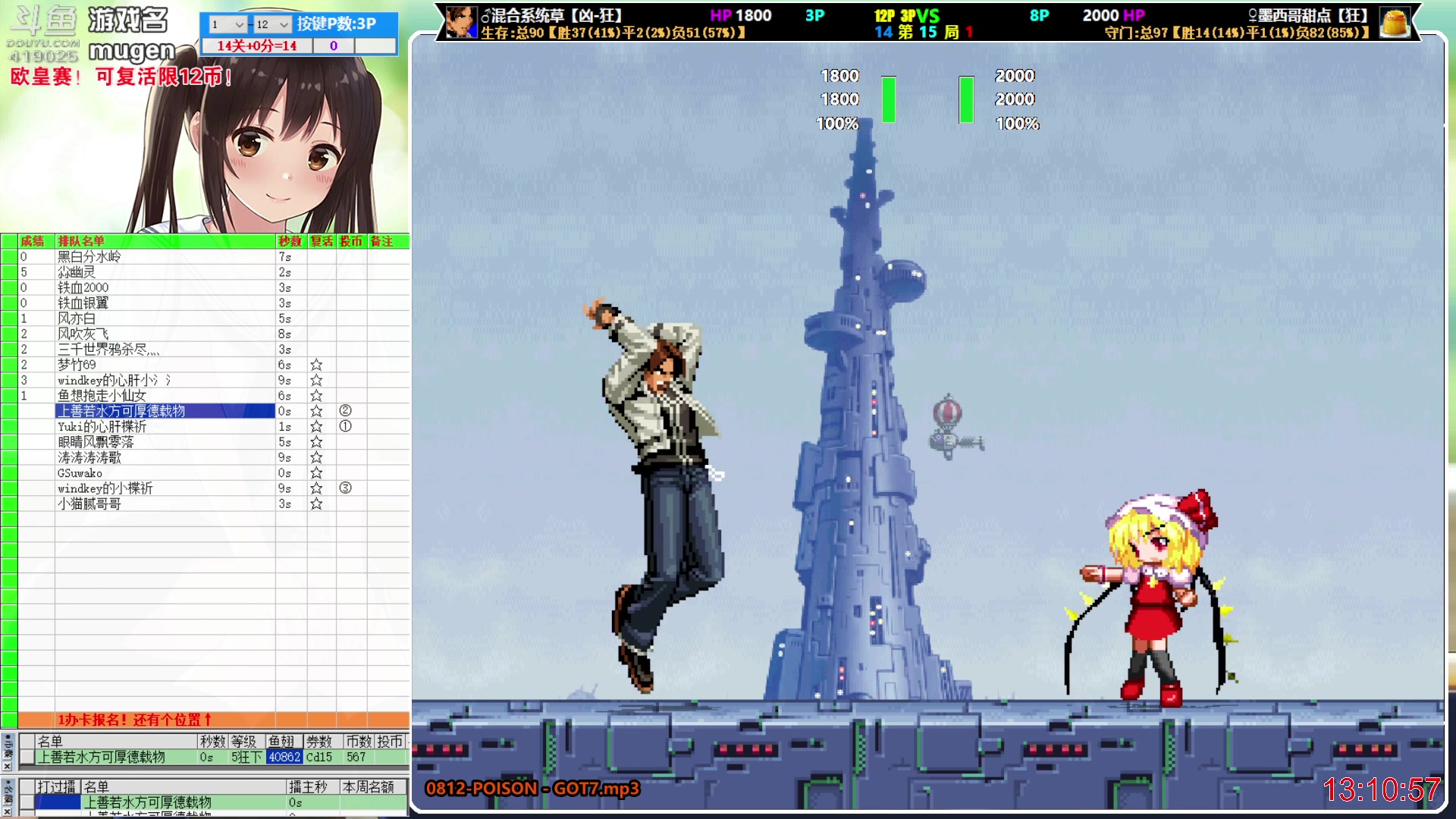 【2023-04-03 12点场】windkey：千人mugen大乱斗！