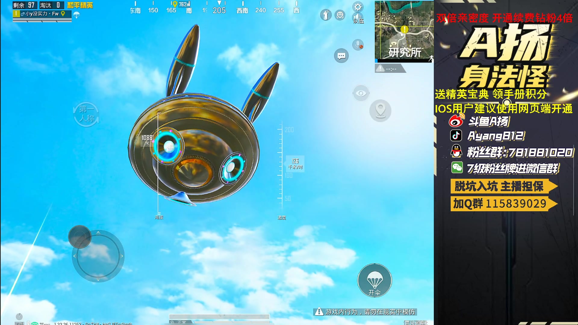 【2023-04-03 17点场】A扬丷：开精英手册兑稀有道具