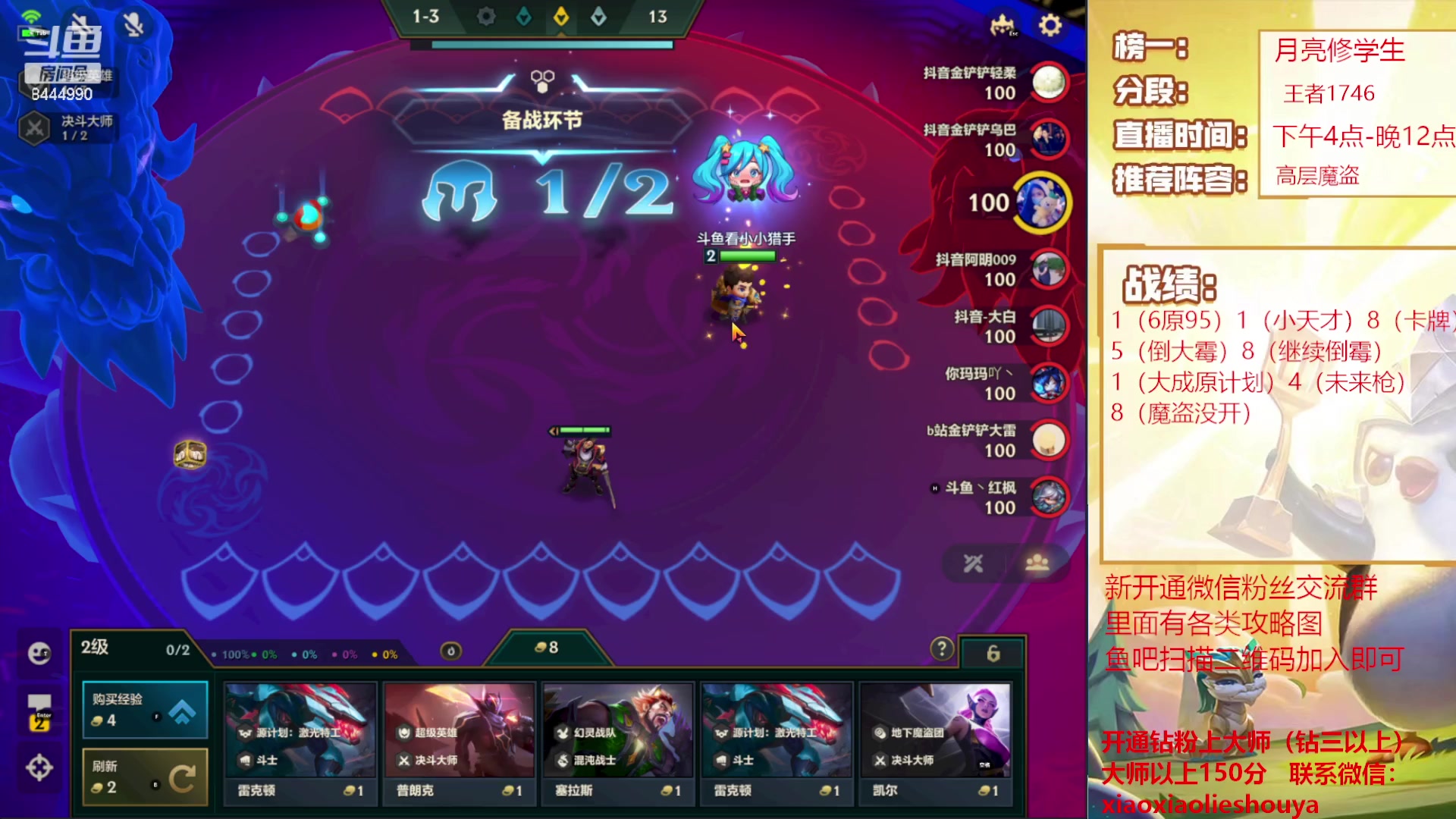 【2023-04-02 23点场】恶魔小小猎手：s8.5魔盗运营上分