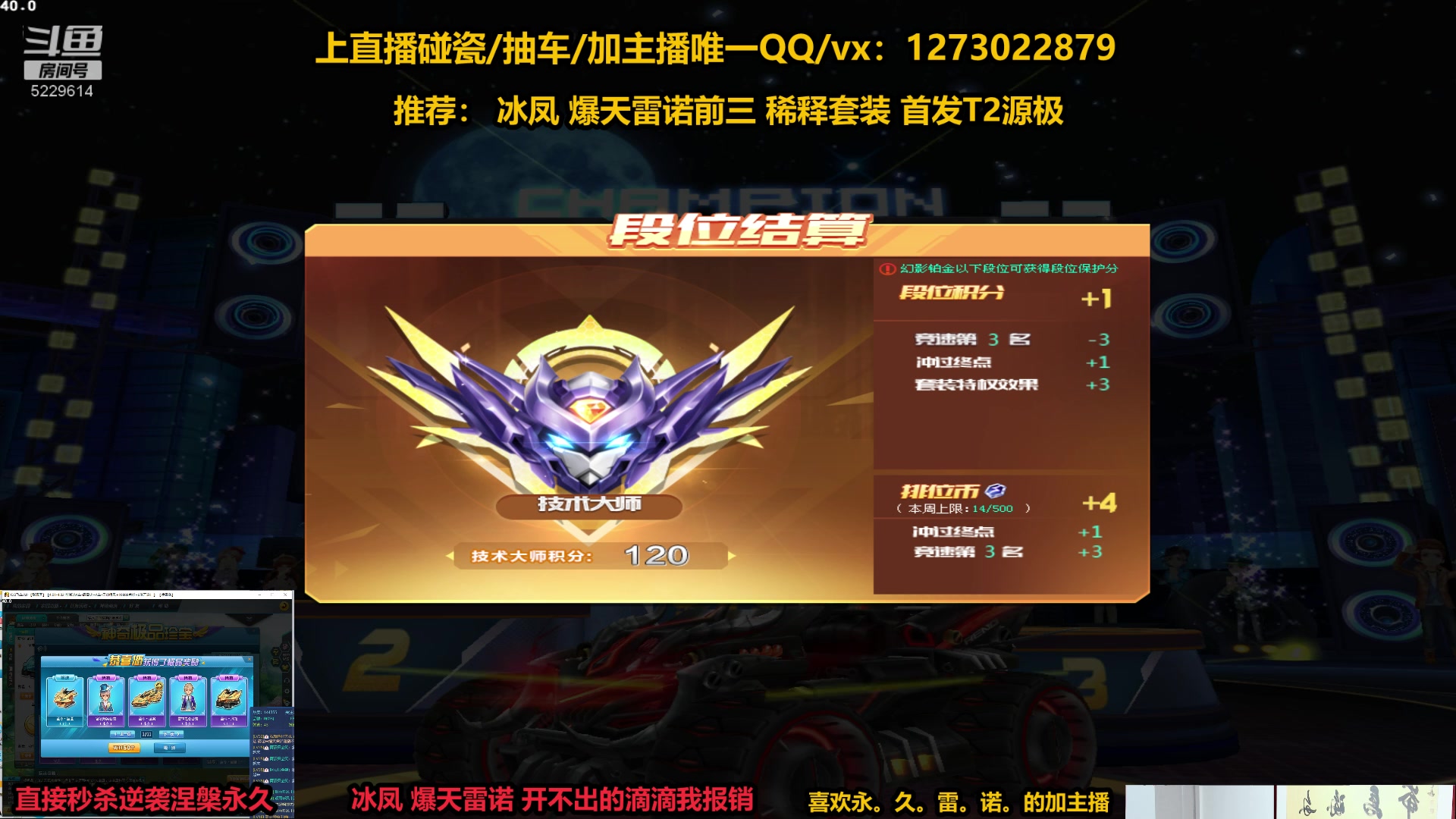 【2023-04-03 21点场】圆梦大师丶秦珂：秦珂：碰瓷爆雷冰凤源极T2