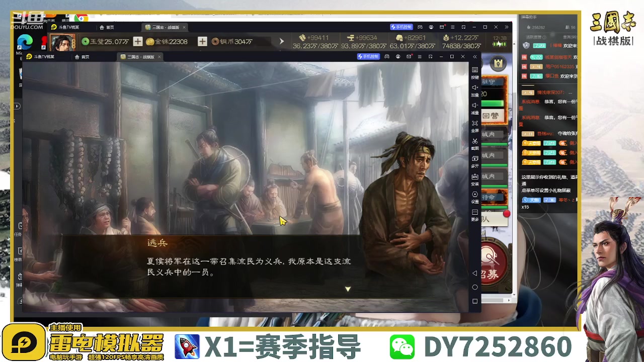 【2023-03-30 11点场】钱某剑指苍天：百万氪号顶级开荒中！