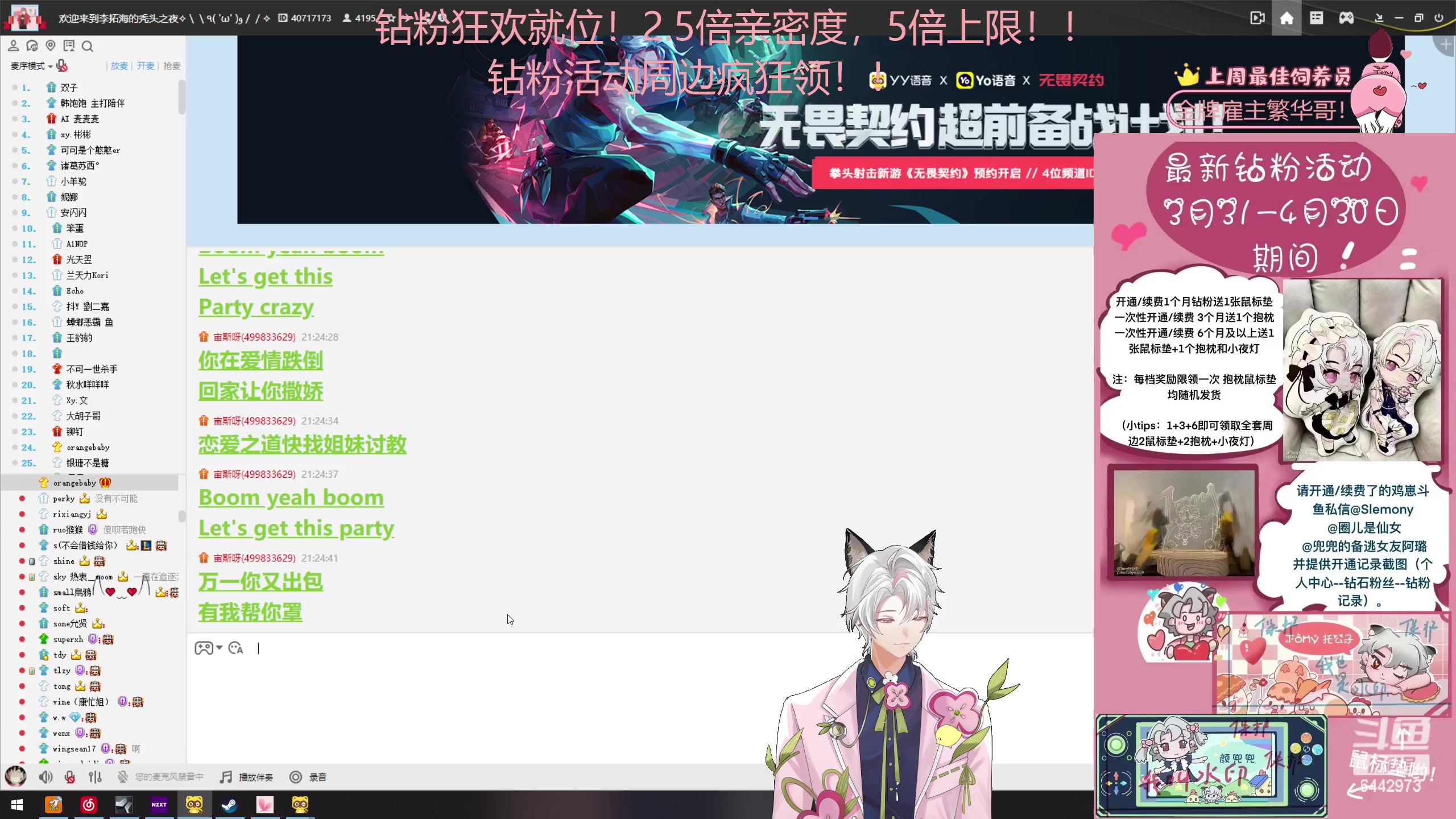 【2023-04-02 20点场】Tony托公子：仙音杯震撼来袭！！！钻粉卡就位哟！！