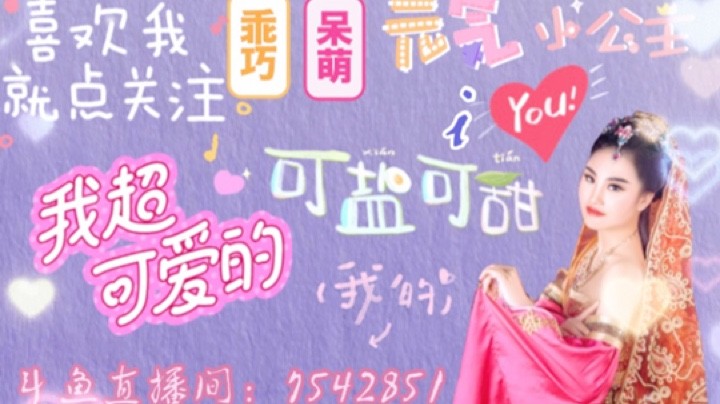 iYou大魔王发布了一个斗鱼视频2023-04-03
