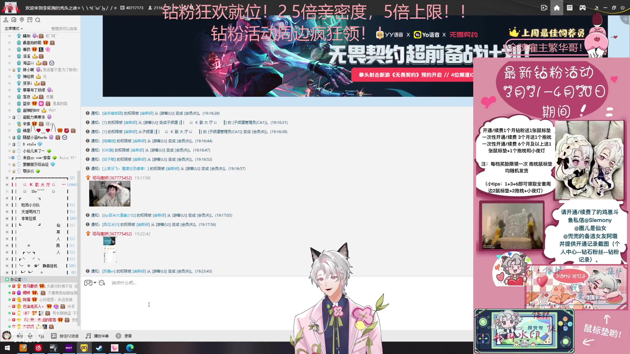 【2023-04-02 18点场】Tony托公子：仙音杯震撼来袭！！！钻粉卡就位哟！！