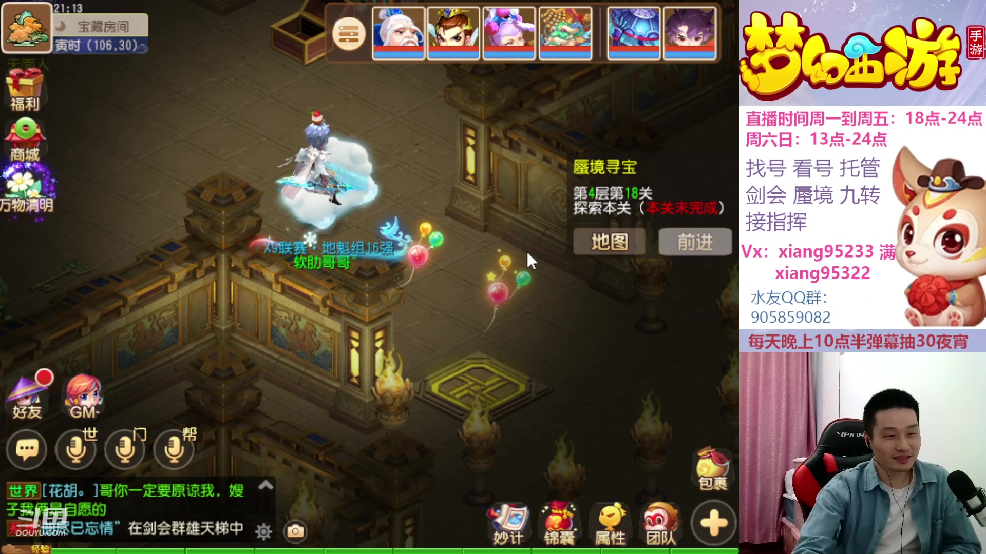 【2023-04-03 20点场】项95：永不摆烂的项前冲