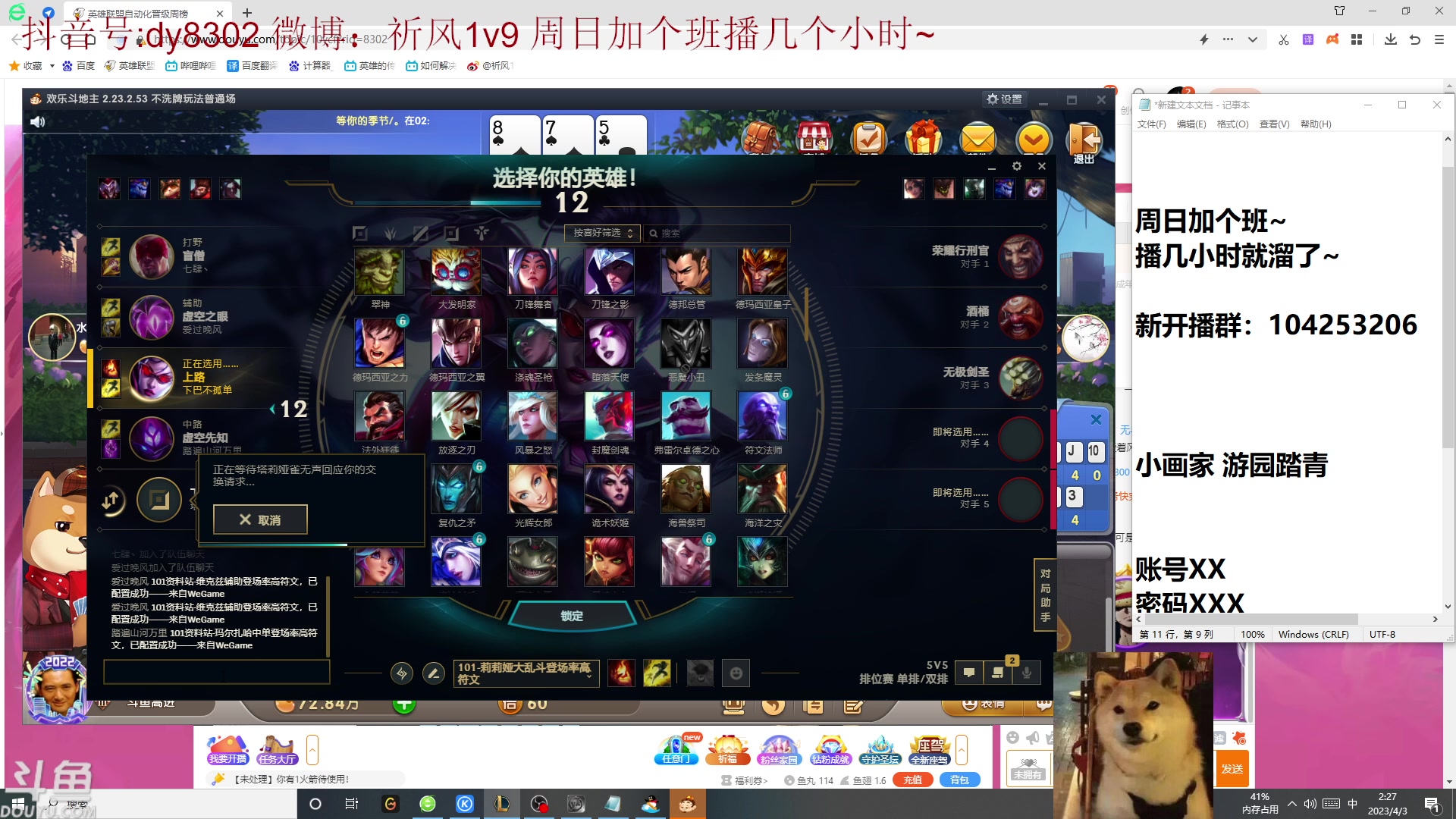 【2023-04-03 01点场】祈风1v9：祈风：新版VN暴击流一Q秒杀！