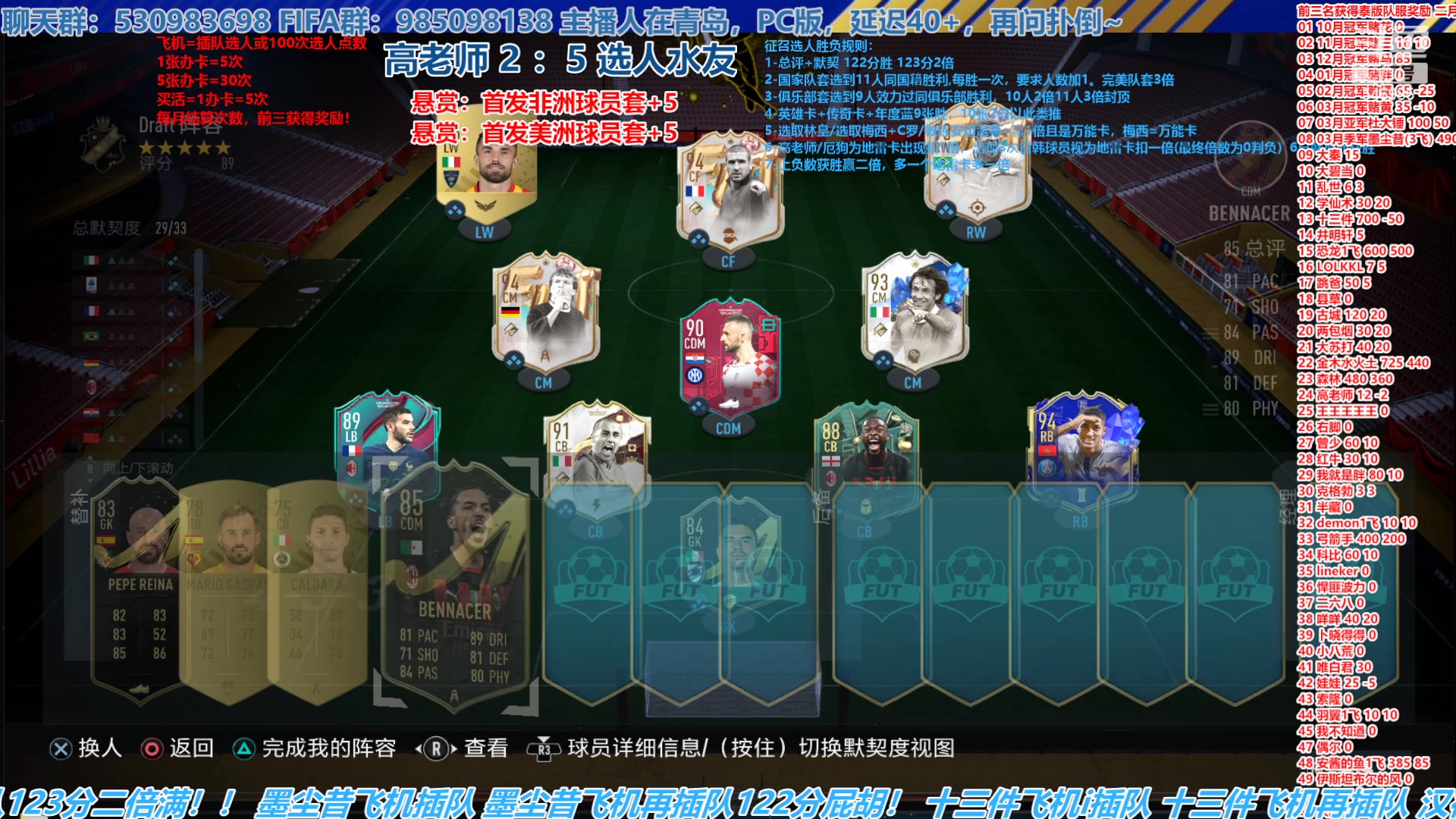【2023-04-03 16点场】高老师爱足球：FIFA23征召选人，四月新赛季开始！
