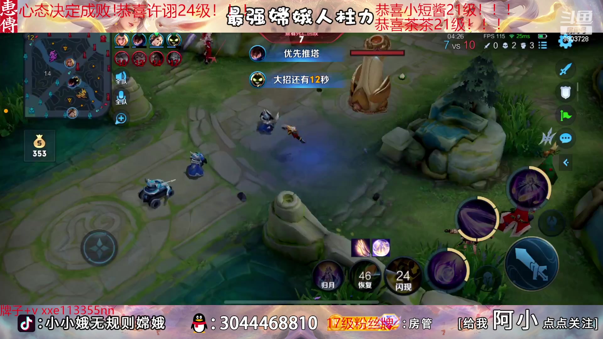 【2023-04-03 19点场】小小娥1：十分钟不能掉点！！！！！