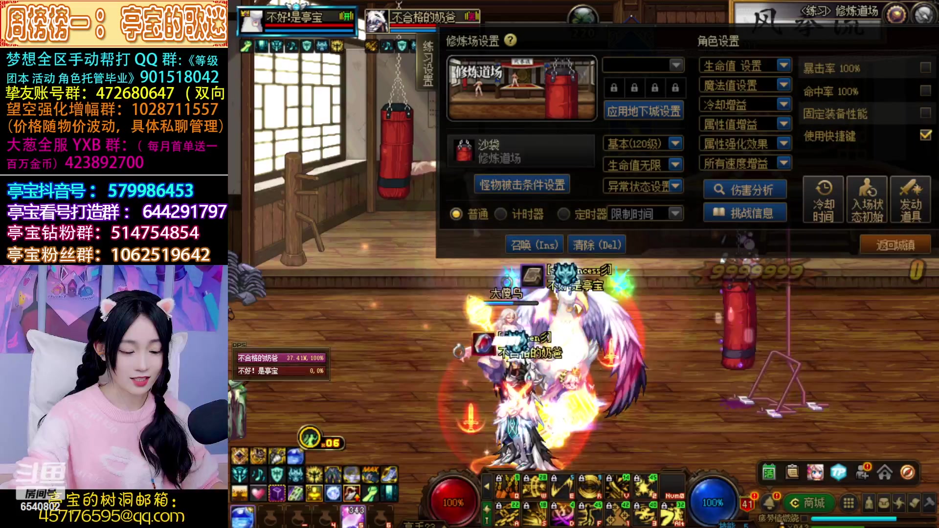 【2023-04-02 21点场】亭宝不是婷宝：斗鱼亭宝开金团